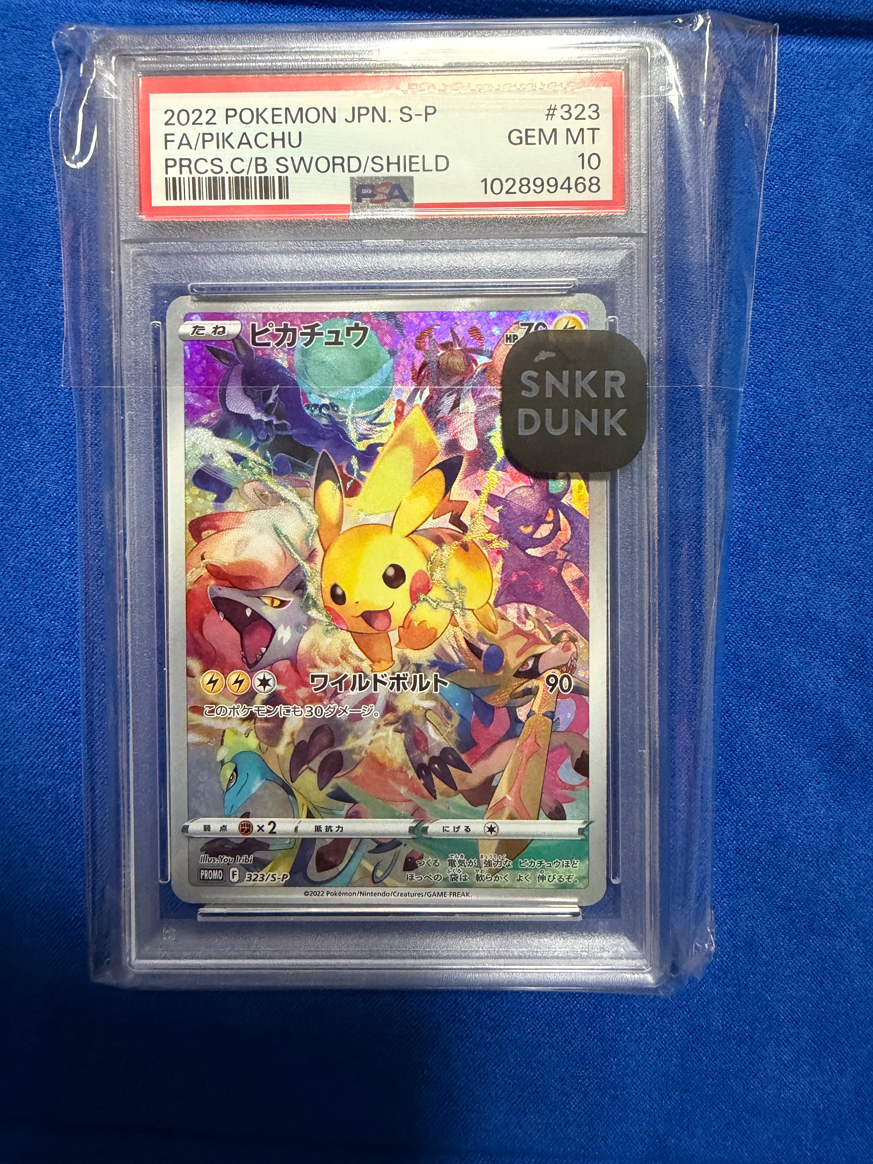 ピカチュウ: プロモ[323 S-P](プロモーションカード「プレシャス