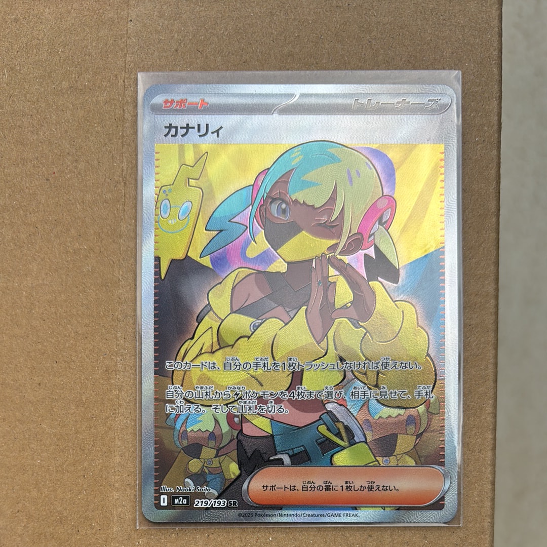 カナリィ SR [M2a 219/193](ハイクラスパック「MEGAドリームex」)