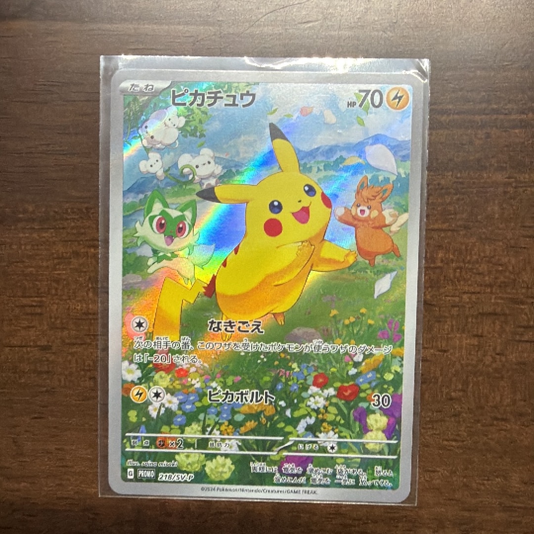 ピカチュウ P [SV-P 218](プロモカードパック「ポケカの夏がキタ
