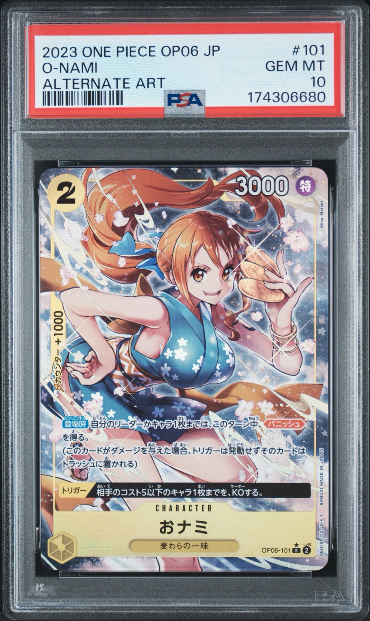 おナミ R-P [OP06-101] (ブースターパック 双璧の覇者)通販・買取