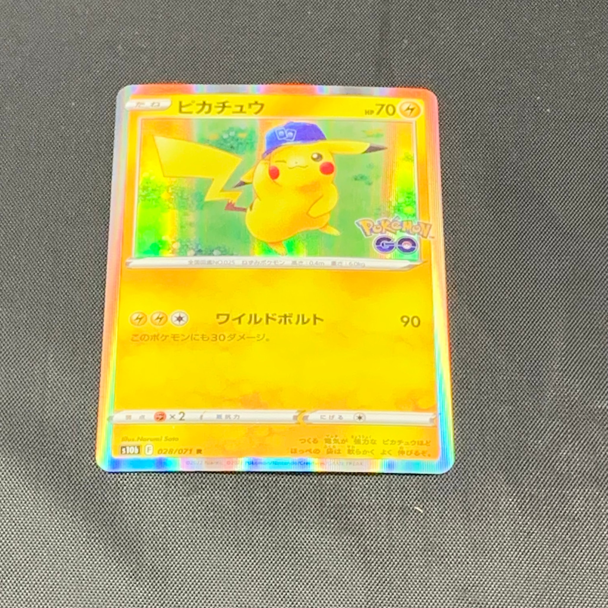 ピカチュウ R[s10b 028/071](強化拡張パック「Pokemon GO」)