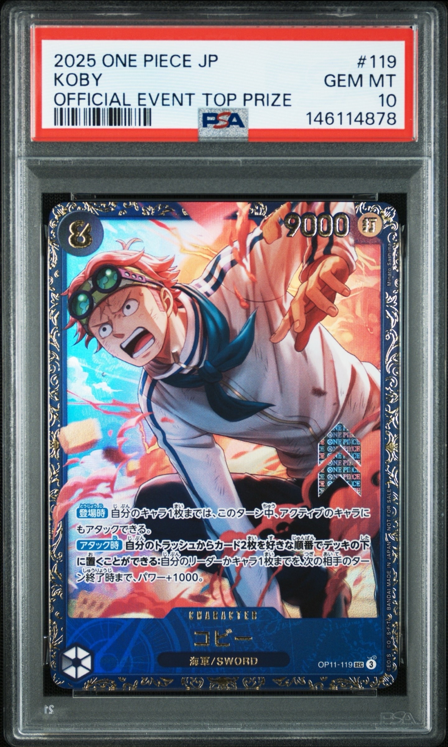 コビー SEC [OP11-119](プロモーションカード「フラッグシップバトル 4