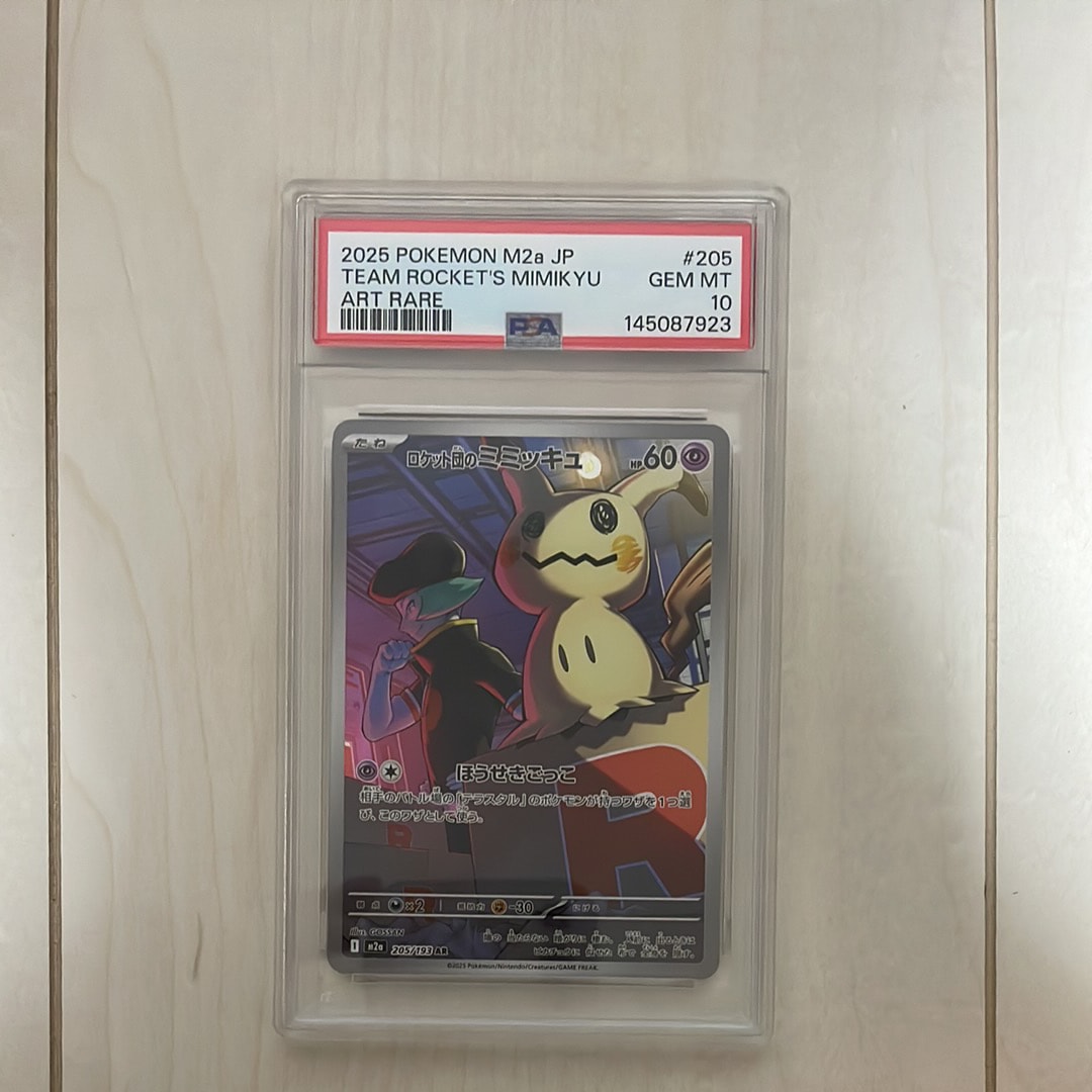 ミュウツー&ミュウGX UR[SM12a 222/173](ハイクラスパック「TAG TEAM
