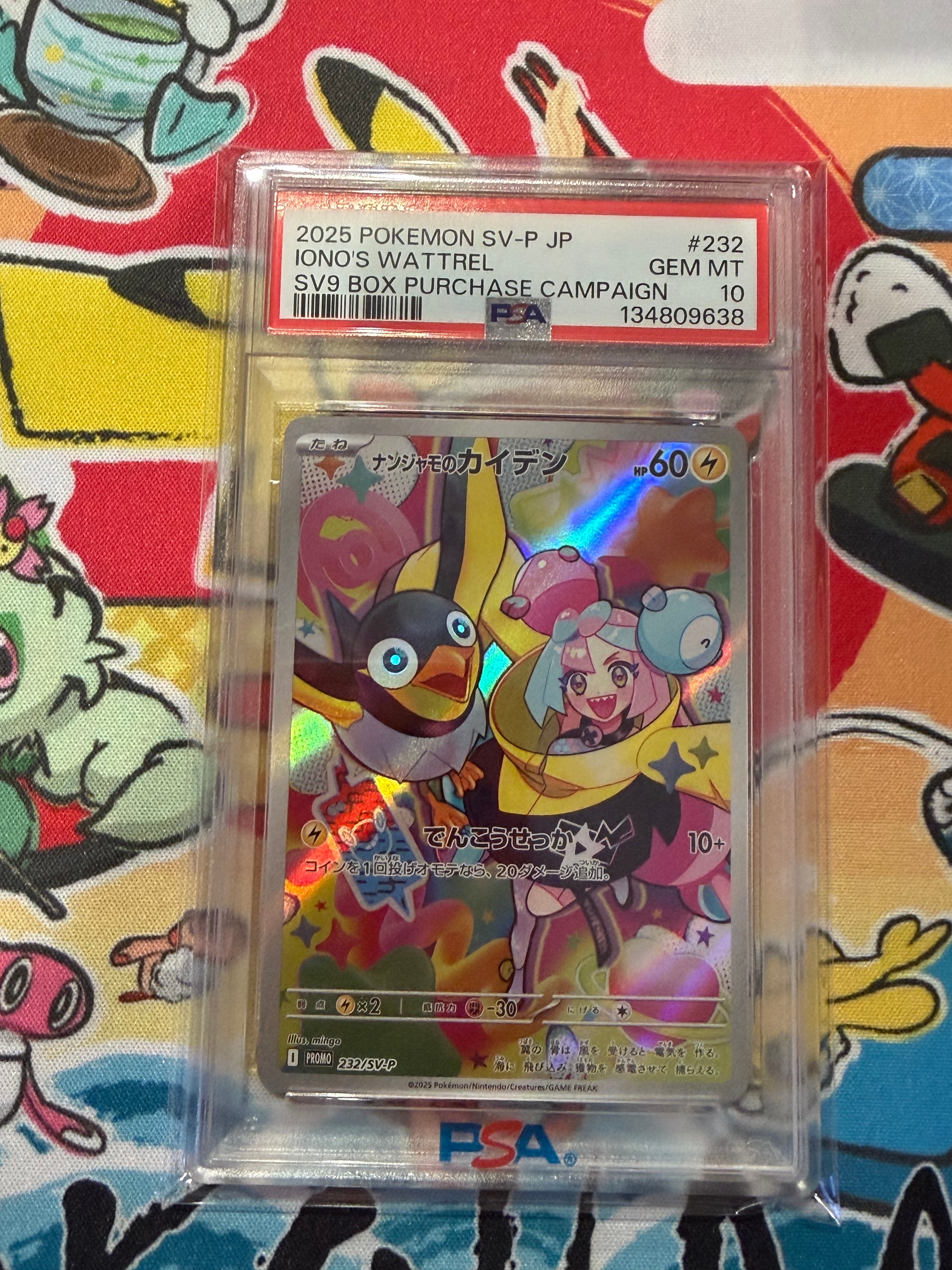 ナンジャモのカイデン P [SV-P 232](プロモーションカード「拡張パック バトルパートナーズ Box購入キャンペーン」)