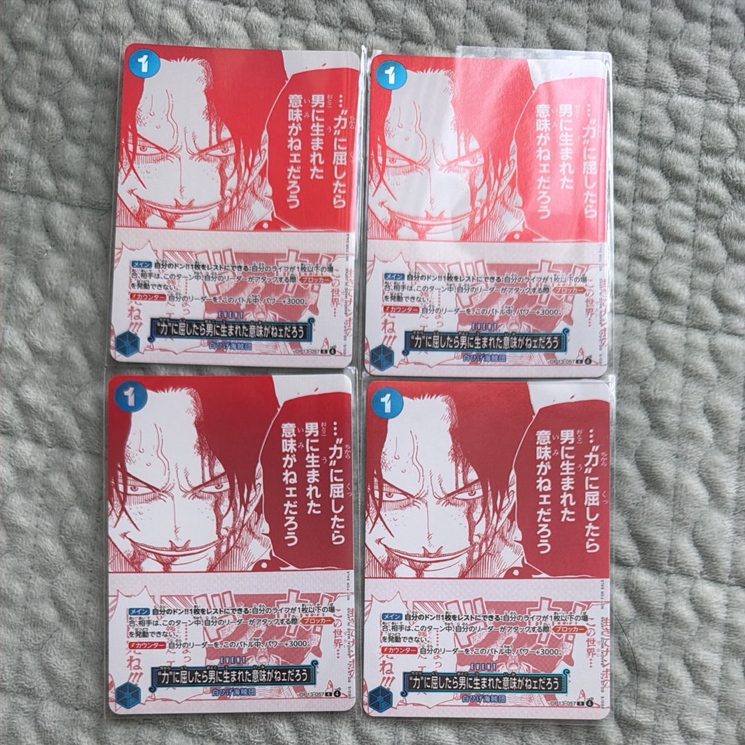 “力”に屈したら男に生まれた意味がねェだろう R [OP13-057](プロモーションカード「3周年!ワンピースカードトレジャーキャンペーン」)