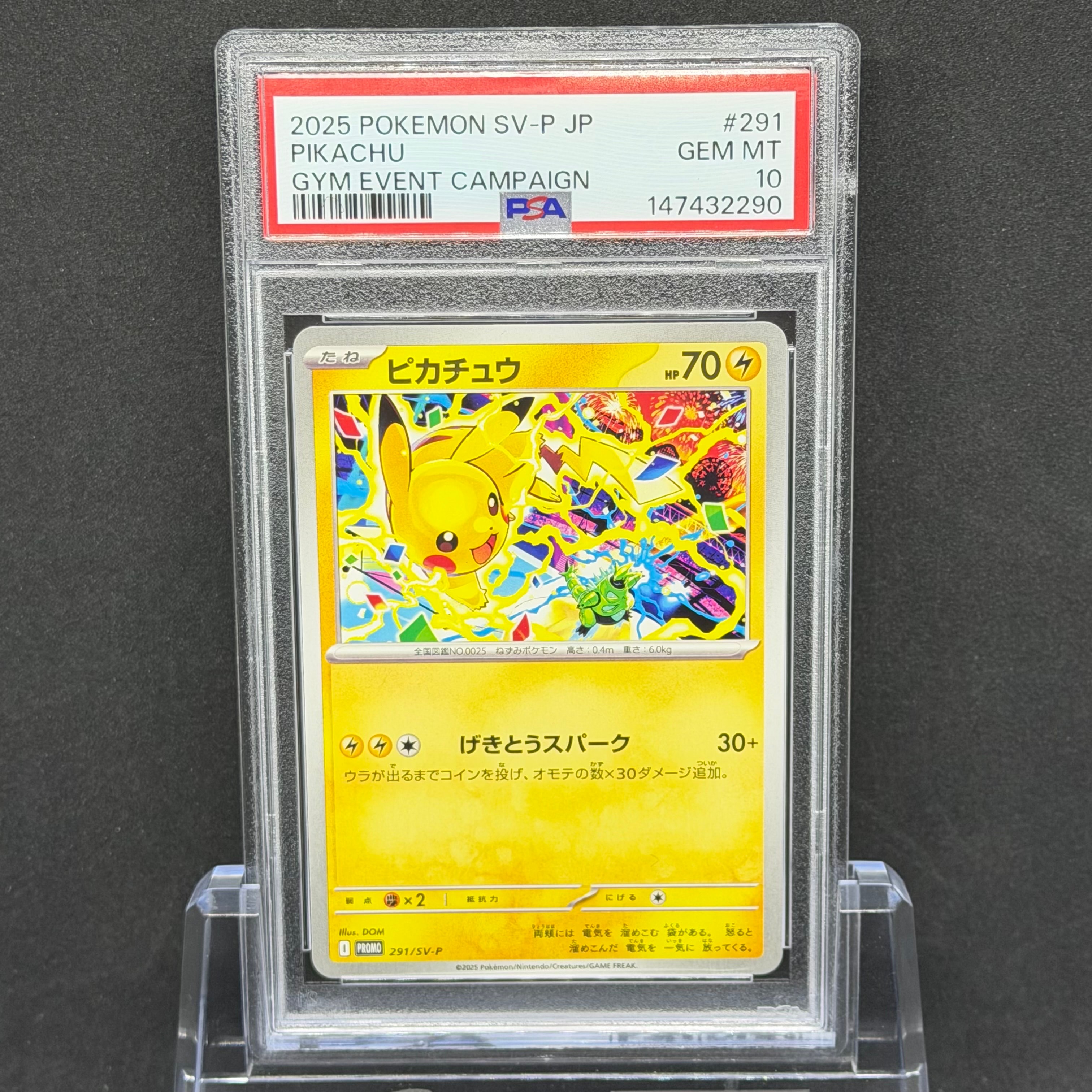 PSA10】ピカチュウ P [SV-P 291](プロモーションカード「SV-P」) 1枚の