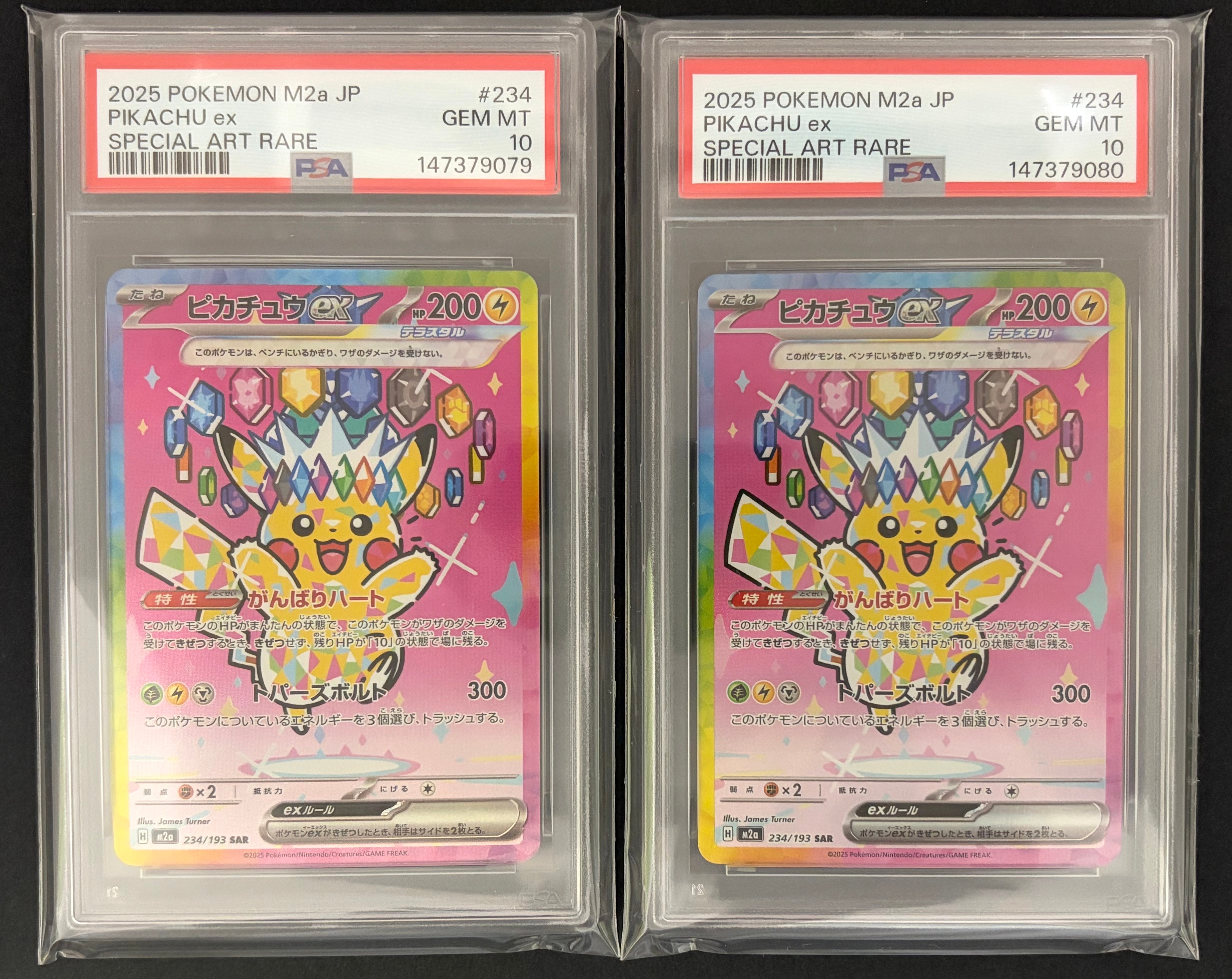 ピカチュウex SAR [M2a 234/193](ハイクラスパック「MEGAドリームex