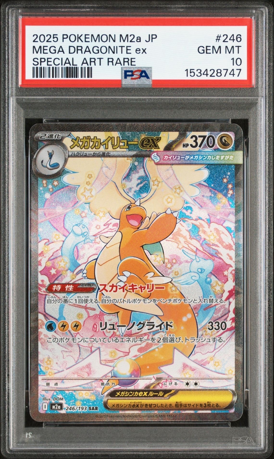 PSA10】ニャオニクス U :1ED [CP3 017/032](コンセプトパック「ポケ