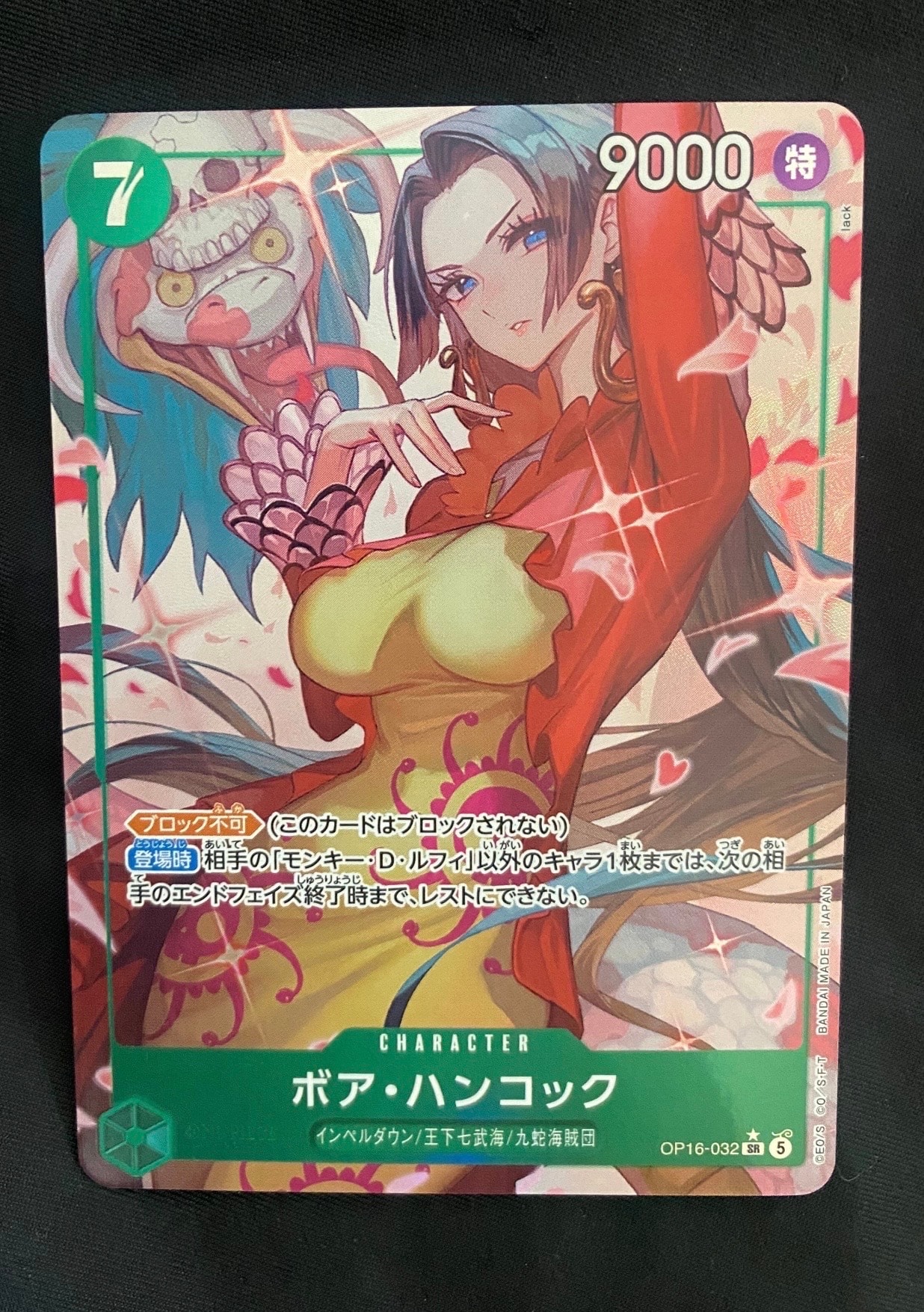 PSA10】ボア・ハンコック P [P-115](プロモーションカード「Vジャンプ