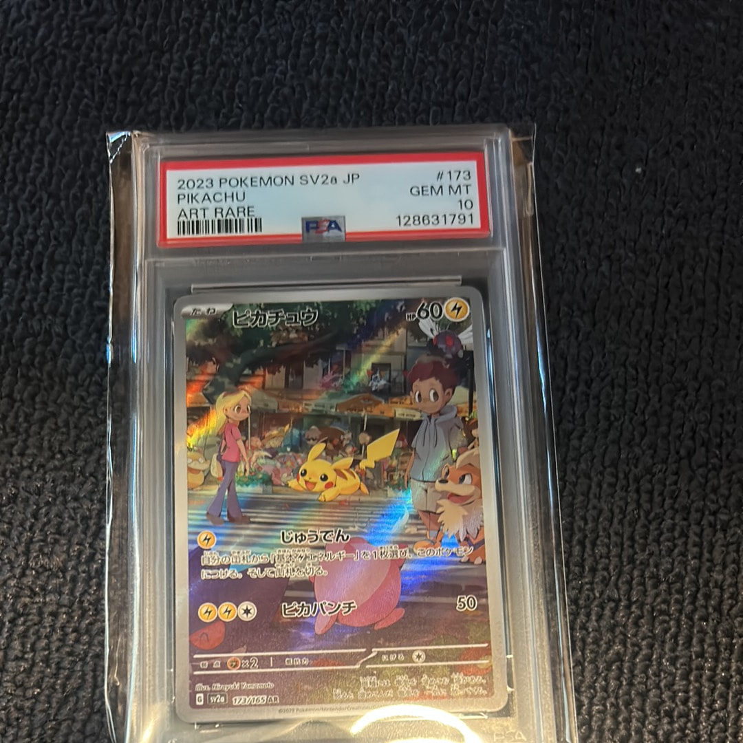 ピカチュウ AR[SV2a 173/165](強化拡張パック「ポケモンカード151」)