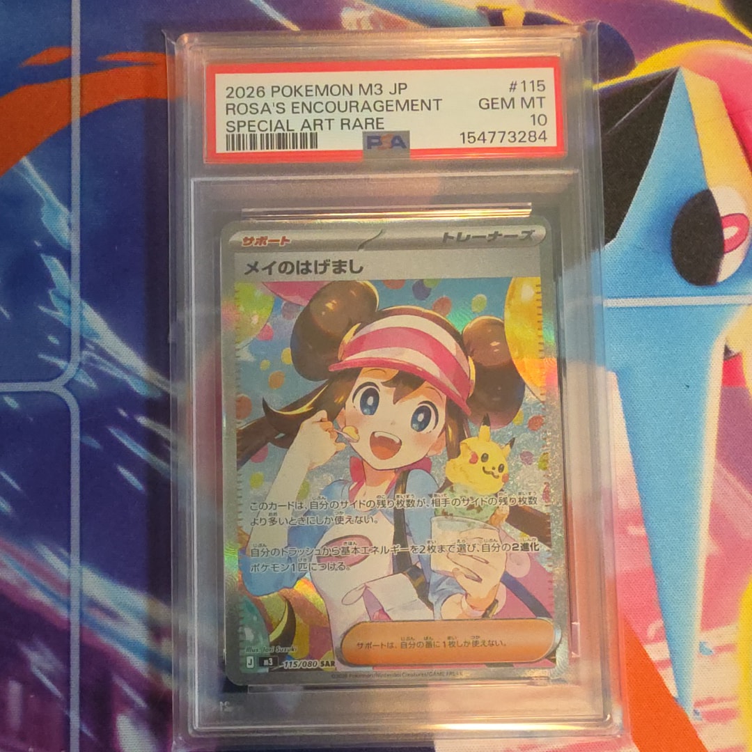 メイのはげまし SAR [M3 115/080](拡張パック「ムニキスゼロ」)