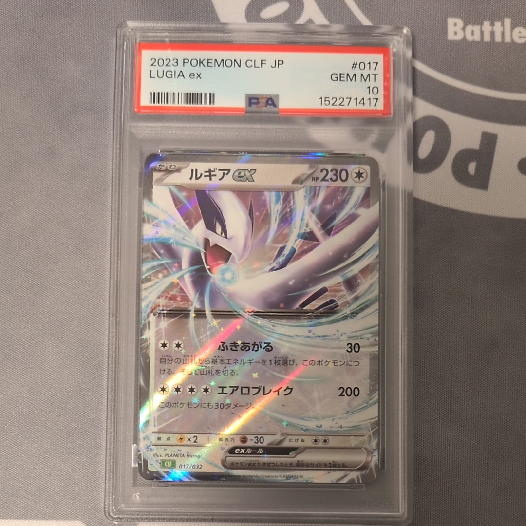 PSA10】ルギアex [CLF 017/032](ポケモンカードゲーム Classic) 1枚の