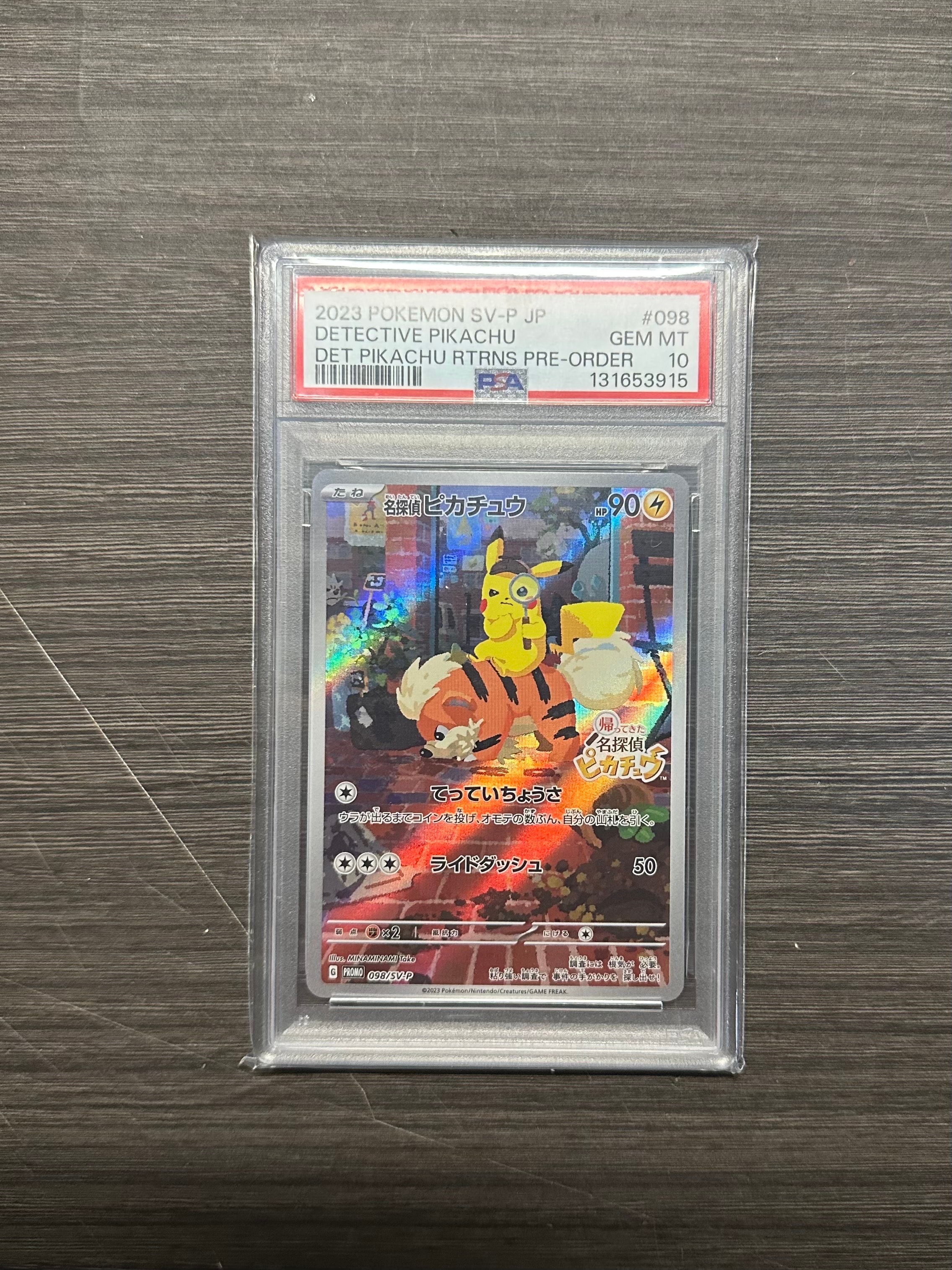 名探偵ピカチュウ: プロモ [SV-P 098](プロモーションカード「SV-P」)