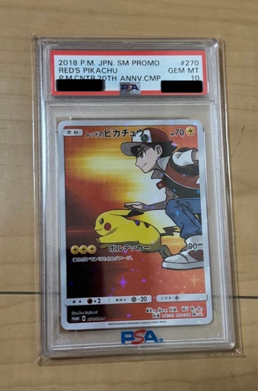PSA10】レッドのピカチュウ: プロモ[SM-P 270](プロモーションカード