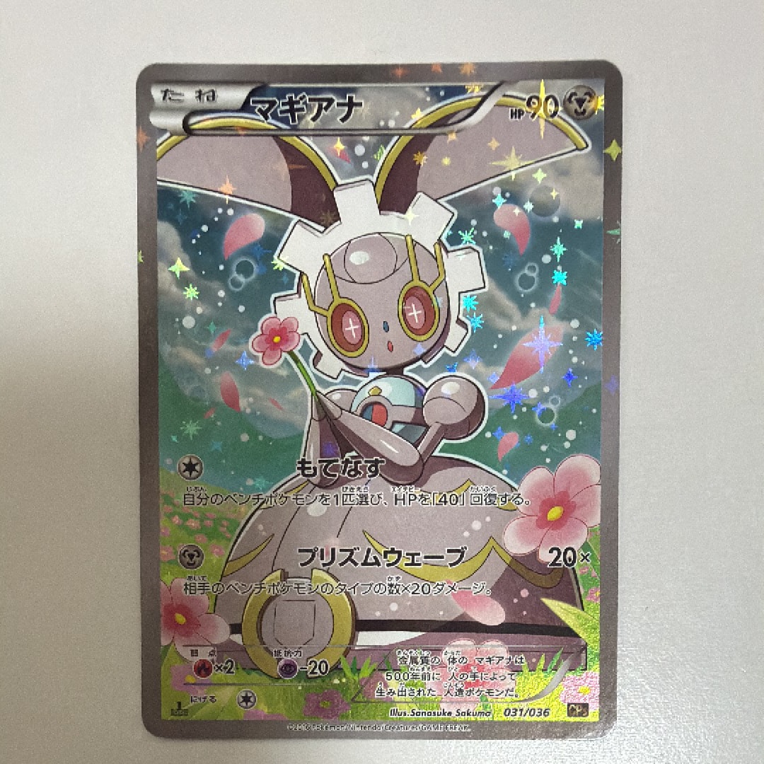 【PSA10】マギアナ CP5 幻 伝説 ドリーム キラ コレクション マギアナ :1ED [CP5 031/036](コンセプトパック 「幻・伝説ドリーム