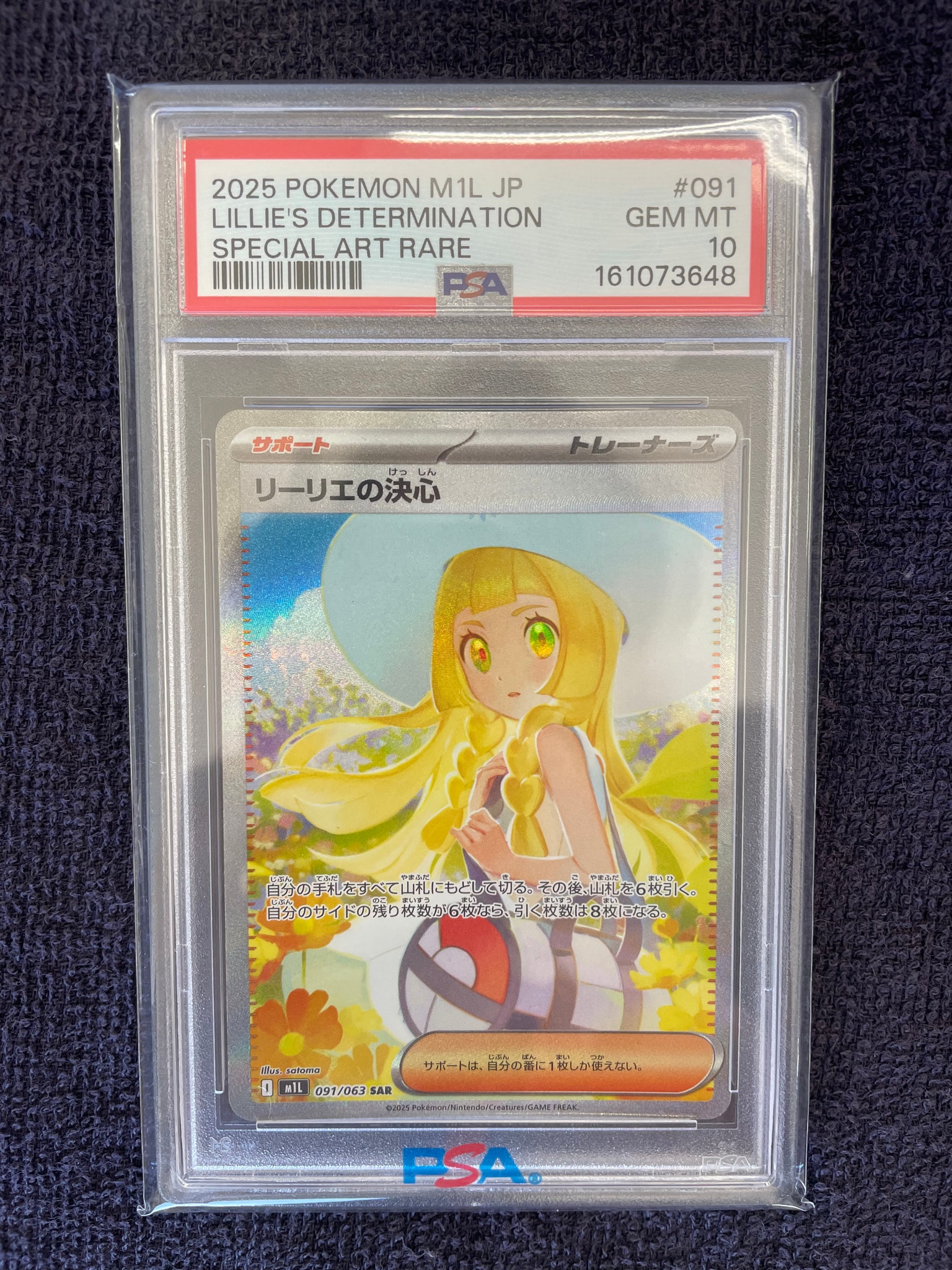 リーリエの決心 SAR [M1L 091/063](拡張パック「メガブレイブ」)通販