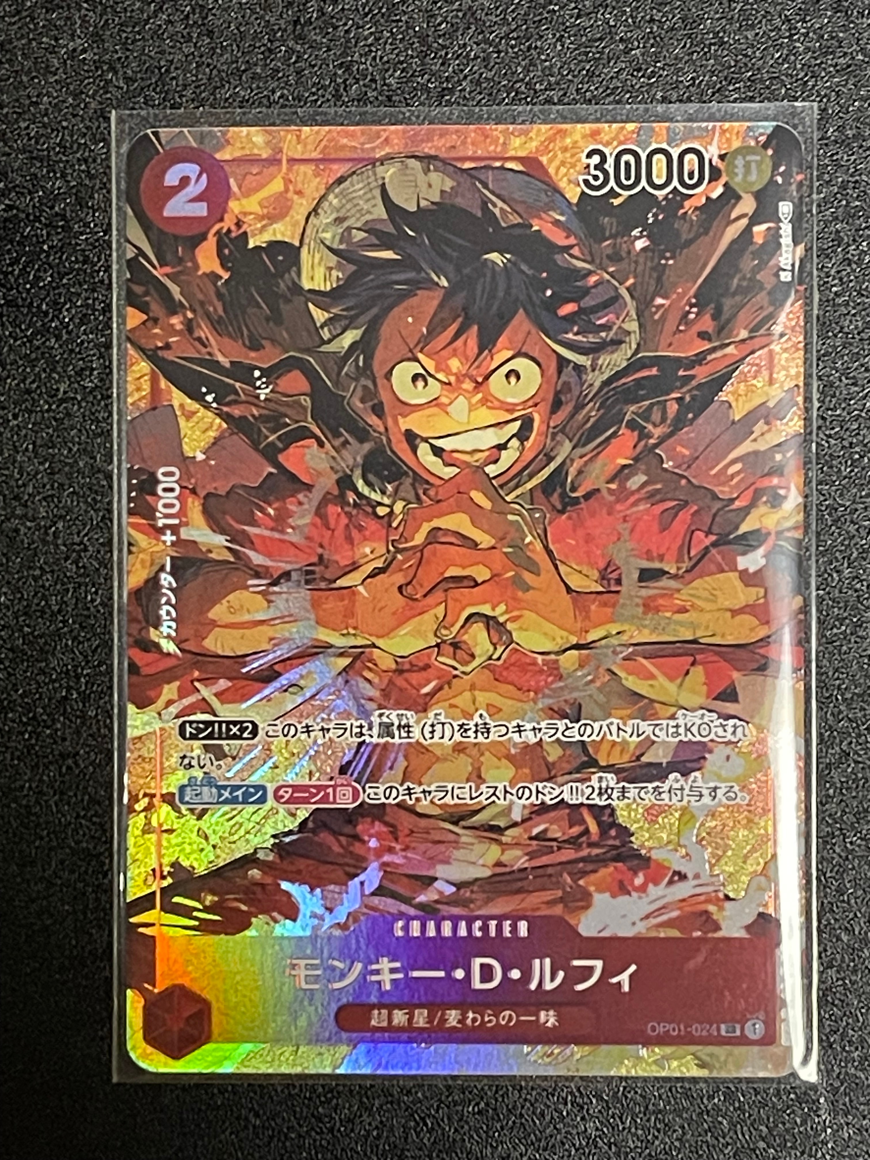 PSA10】モンキー・D・ルフィ SR-P [OP01-024](プレミアムブースター