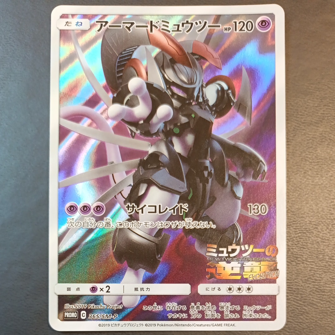 PSA10】ビリリダマ C: マスターボールミラー[SV2a 100/165](強化拡張