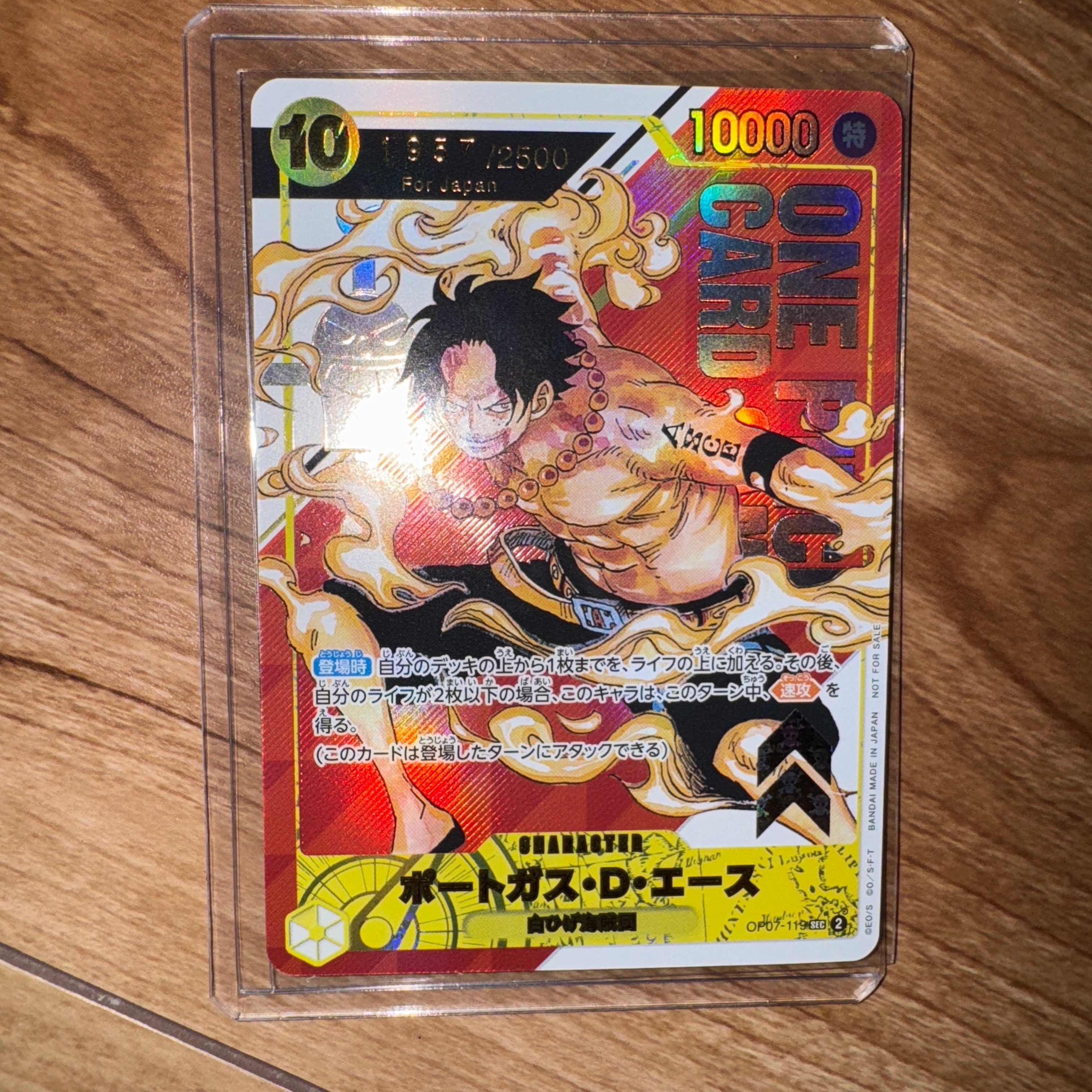 ポートガス・D・エース SEC-P シリアルナンバー入り (開封済) [OP07-119] (フラッグシップバトル 記念品)for Japan