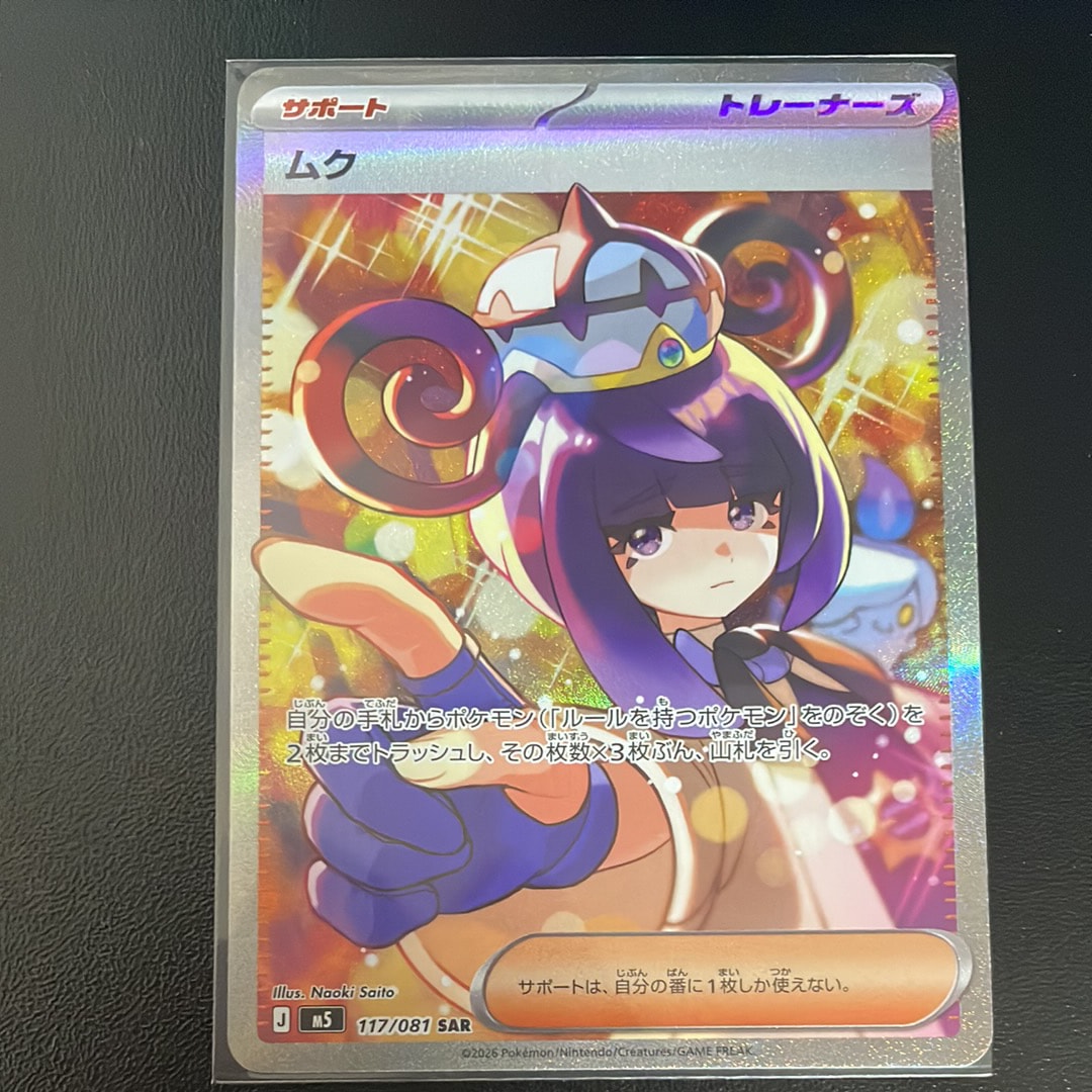 現実世界のギラティナ [DP-P 109](プロモーションカード「コレクション