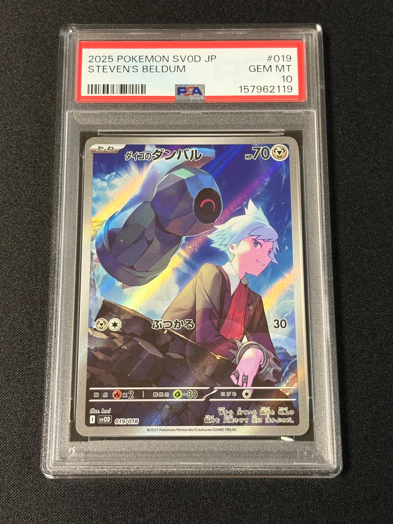 PSA10】ダイゴのダンバル [SVOD 019/018](スターターセットex「ダイゴ