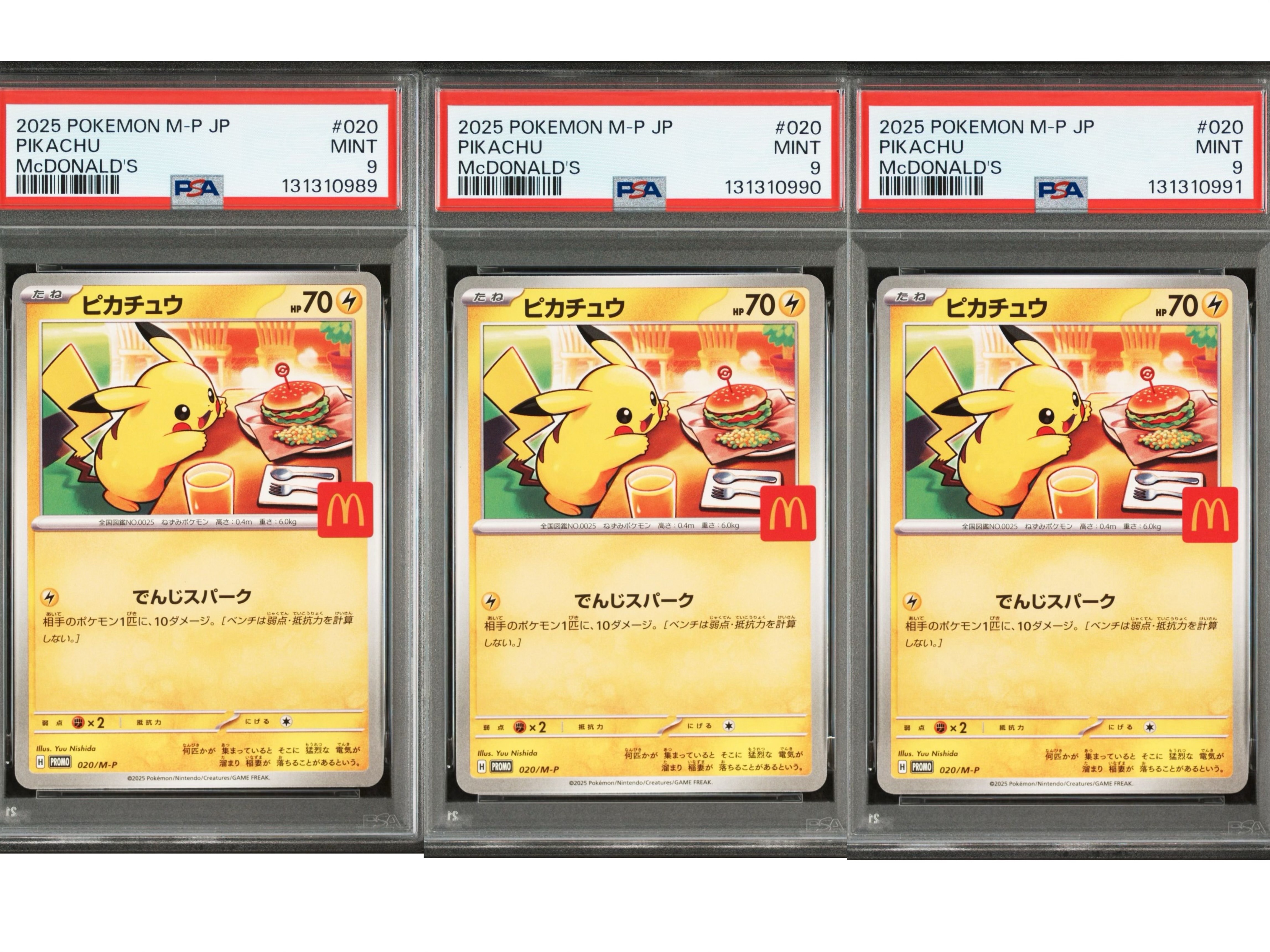 PSA9】ピカチュウ P [M-P 020](プロモカードパック