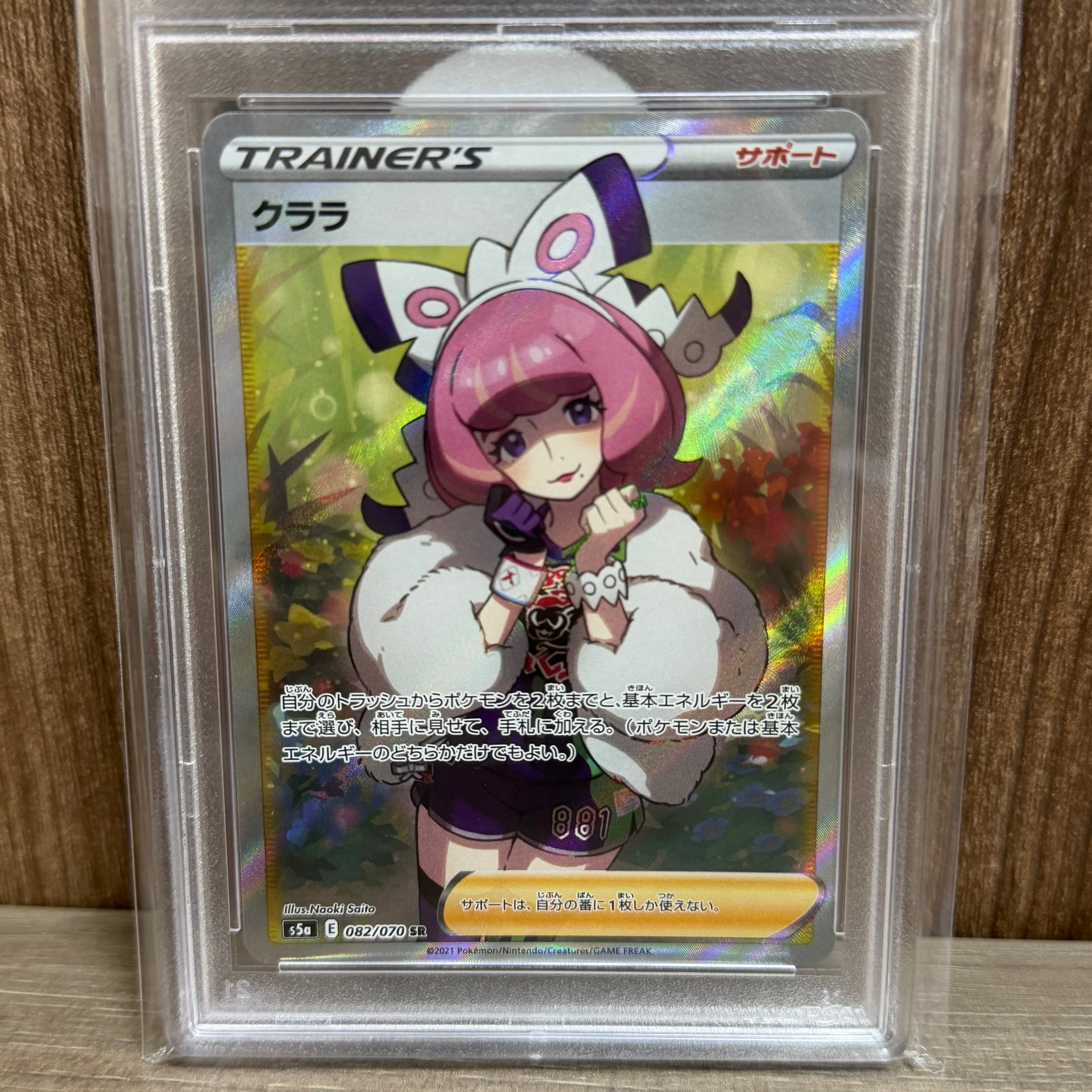 クララ SR[S5a 082/070](強化拡張パック「双璧のファイター」)