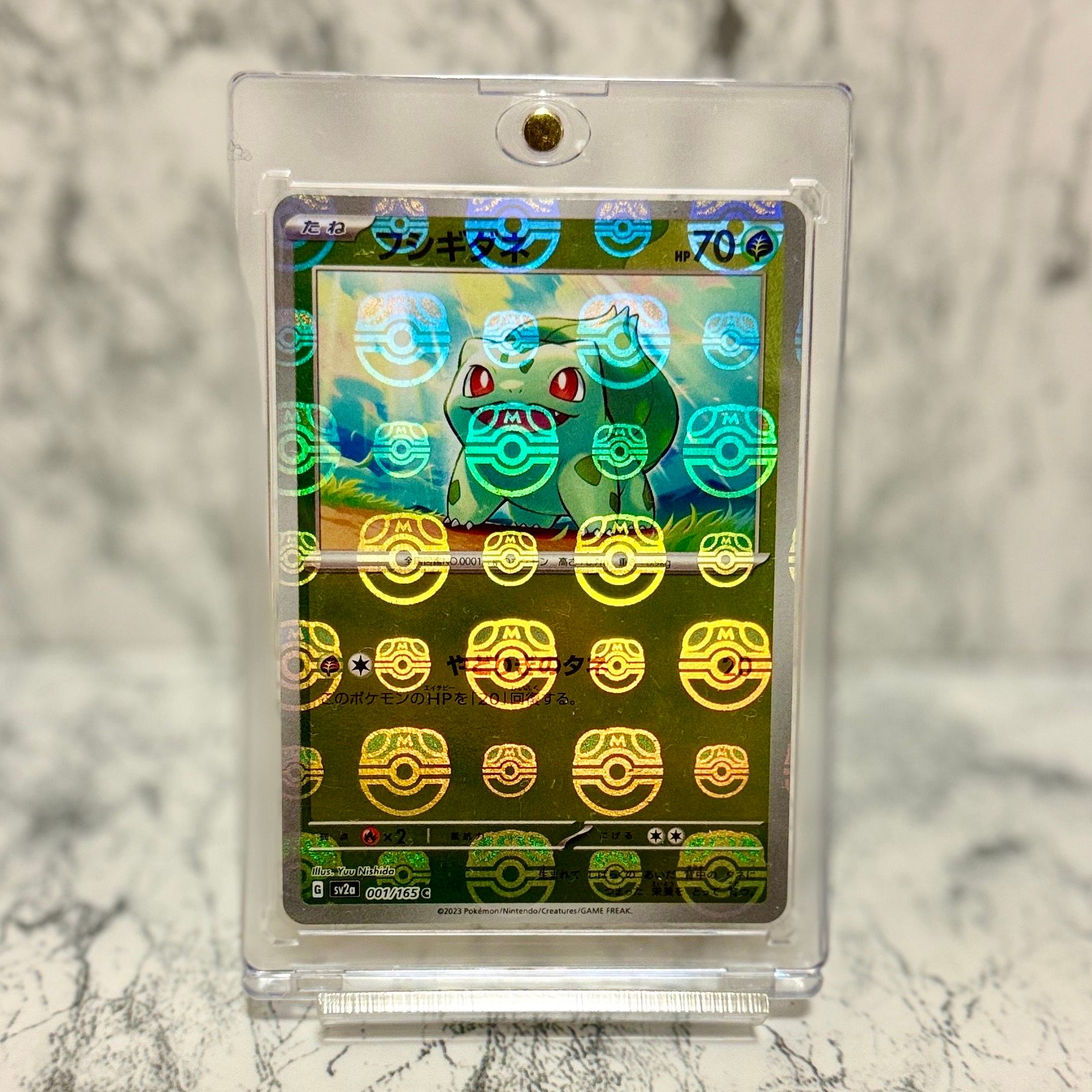 フシギダネ C: マスターボールミラー[SV2a 001/165](強化拡張パック「ポケモンカード151」)