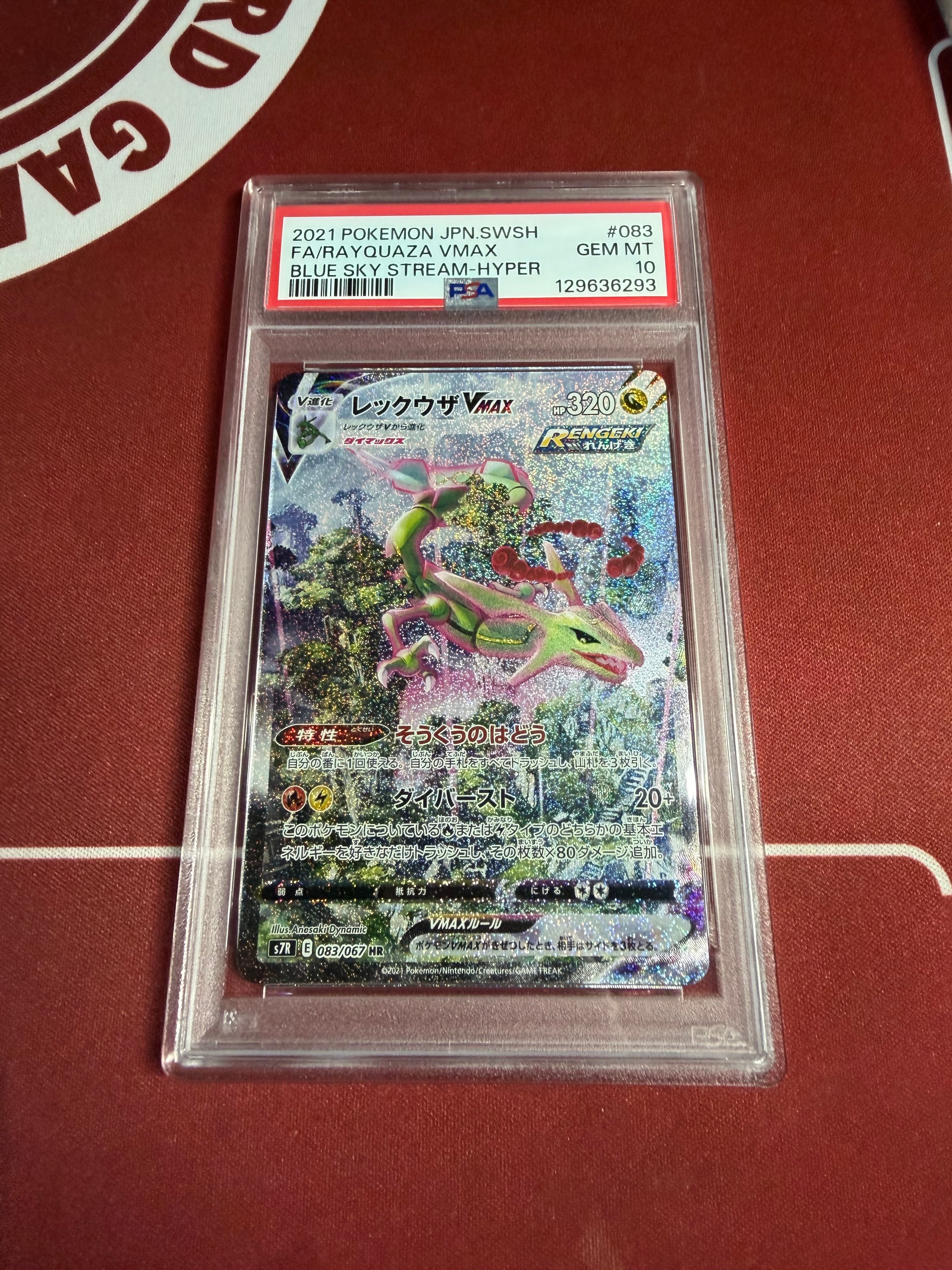 PSA10】ハクリュー AR[SV2a 182/165](強化拡張パック「ポケモンカード