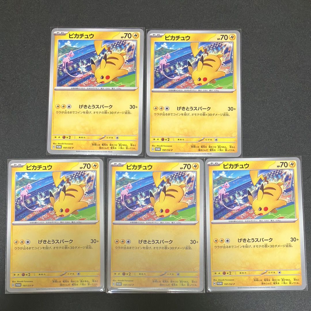 ピカチュウ P [SV-P 197](プロモーションカード「WCS2024 開催記念」)