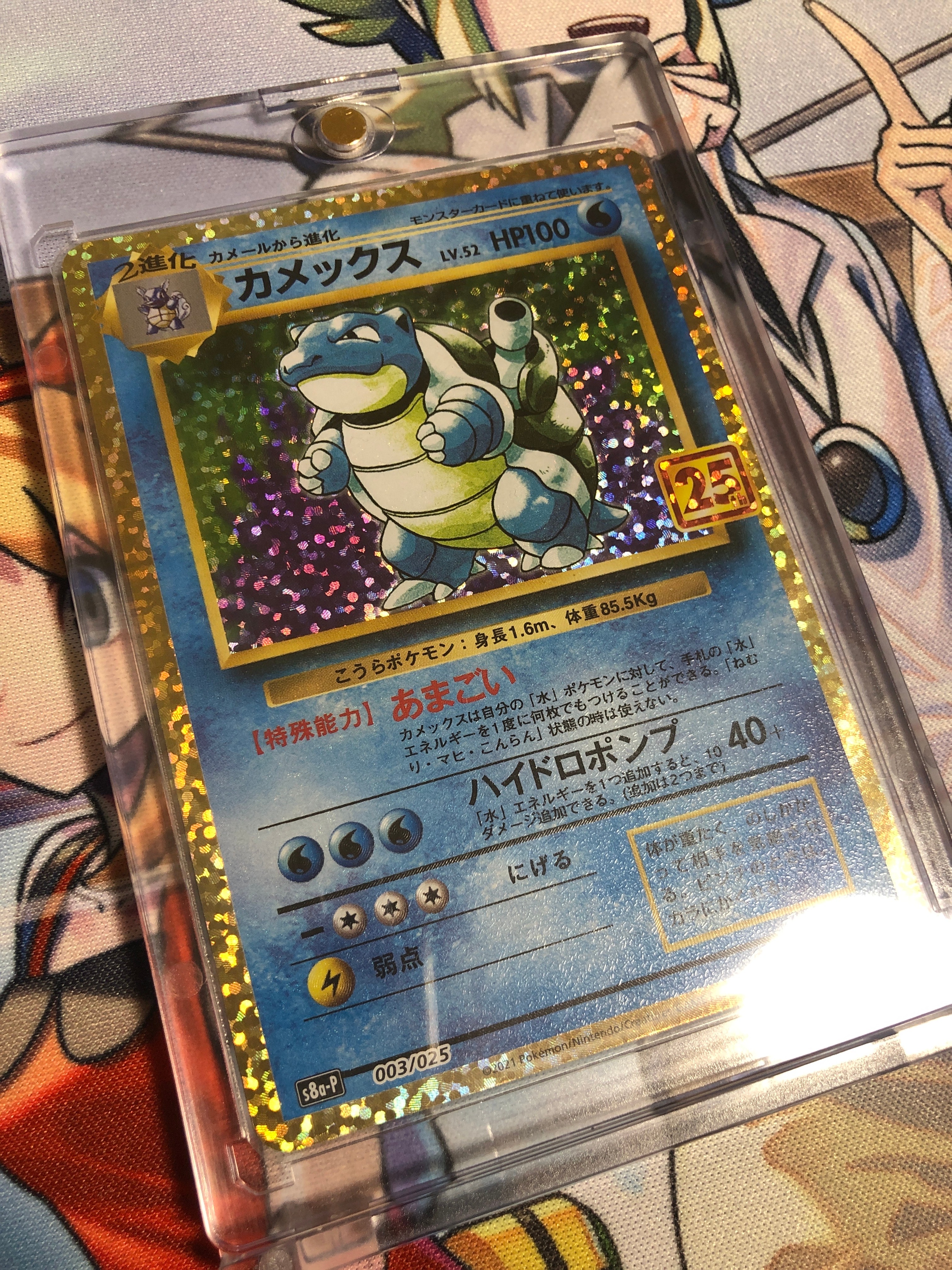 状態B】カメックス: プロモ[S8a-P 003/025](プロモカードパック 25th