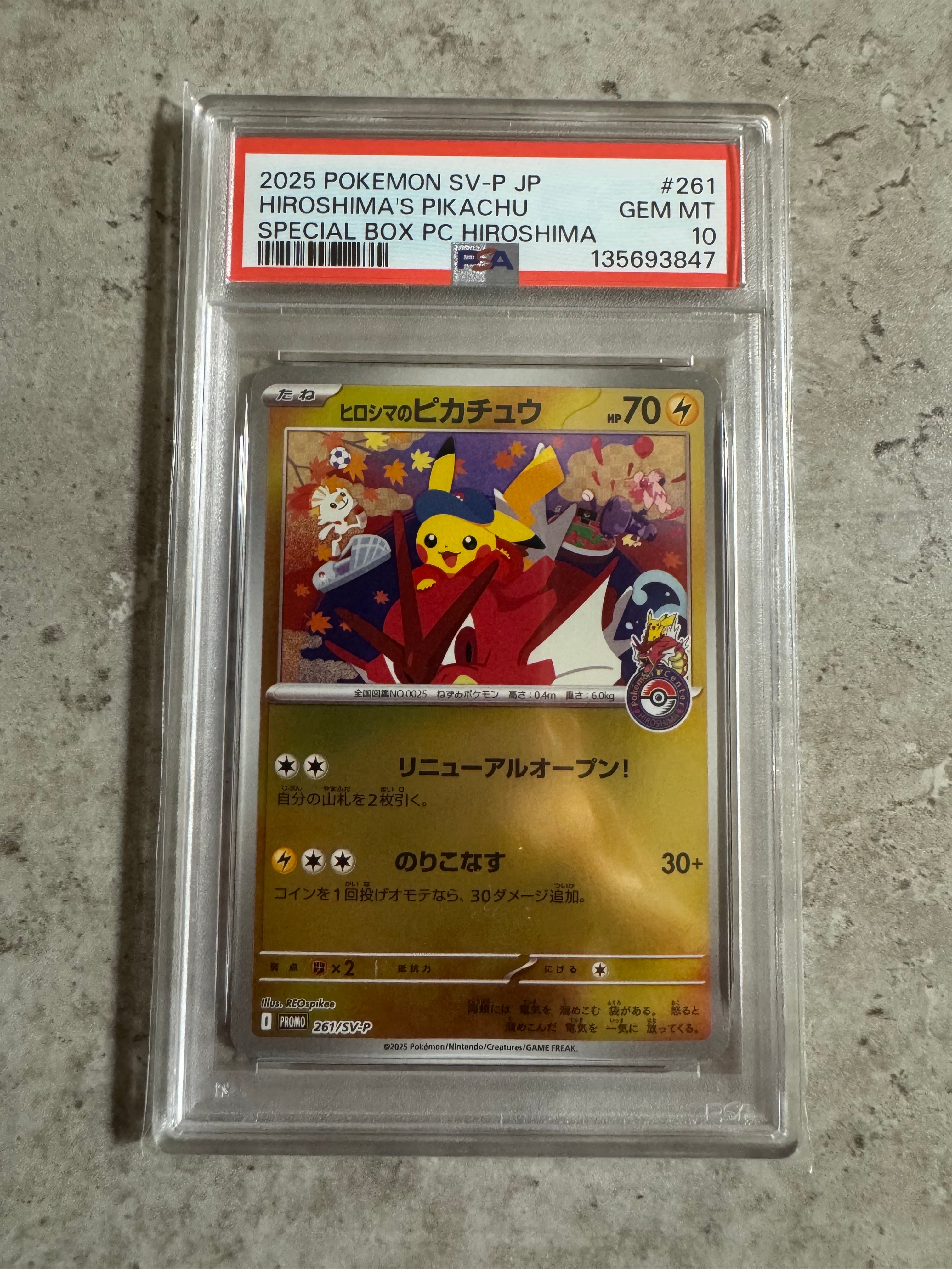 PSA10】ヒロシマのピカチュウ P [SV-P 261](スペシャルBOX「ポケモン