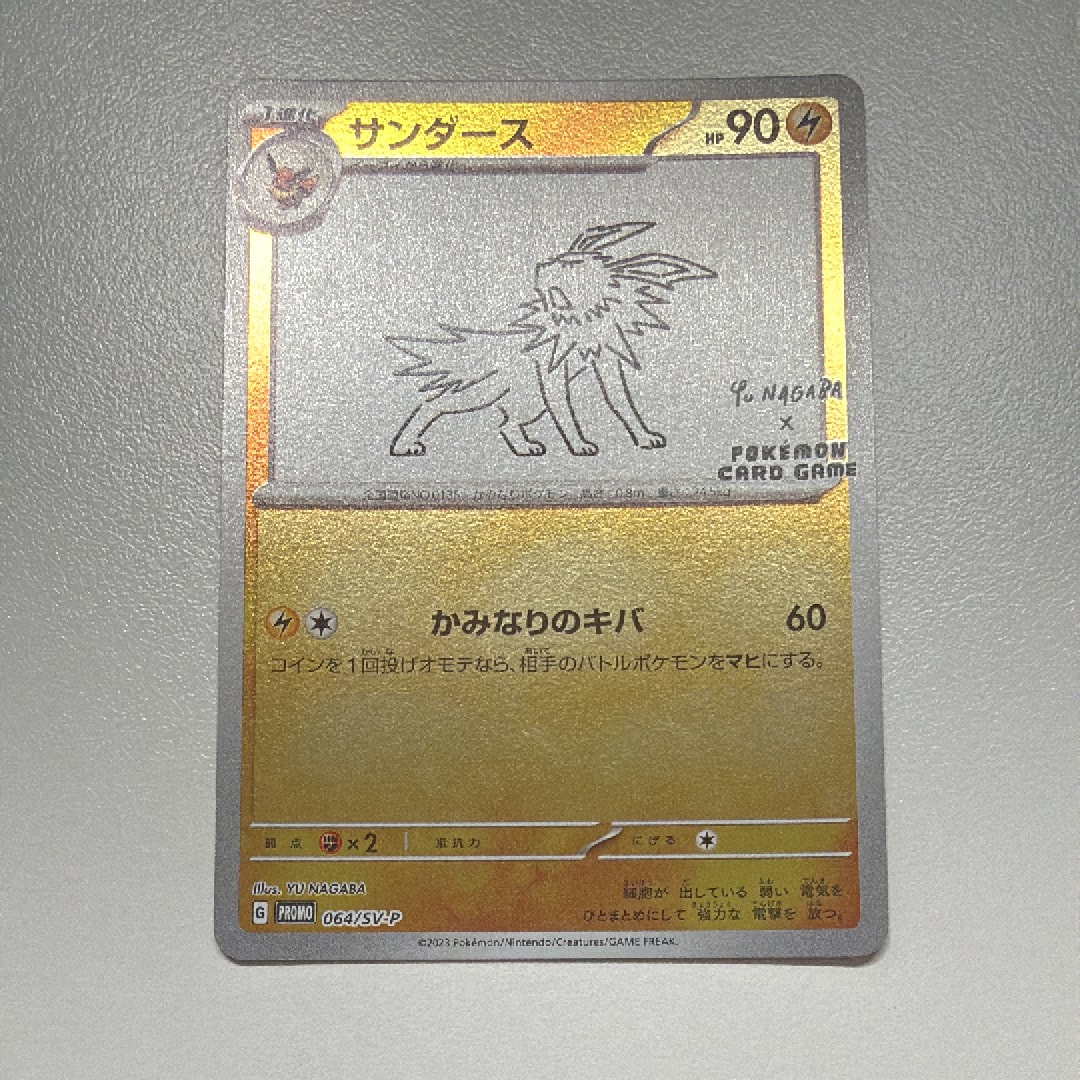PSA10】サンダース: プロモ [SV-P 064](「YU NAGABA×ポケモンカード
