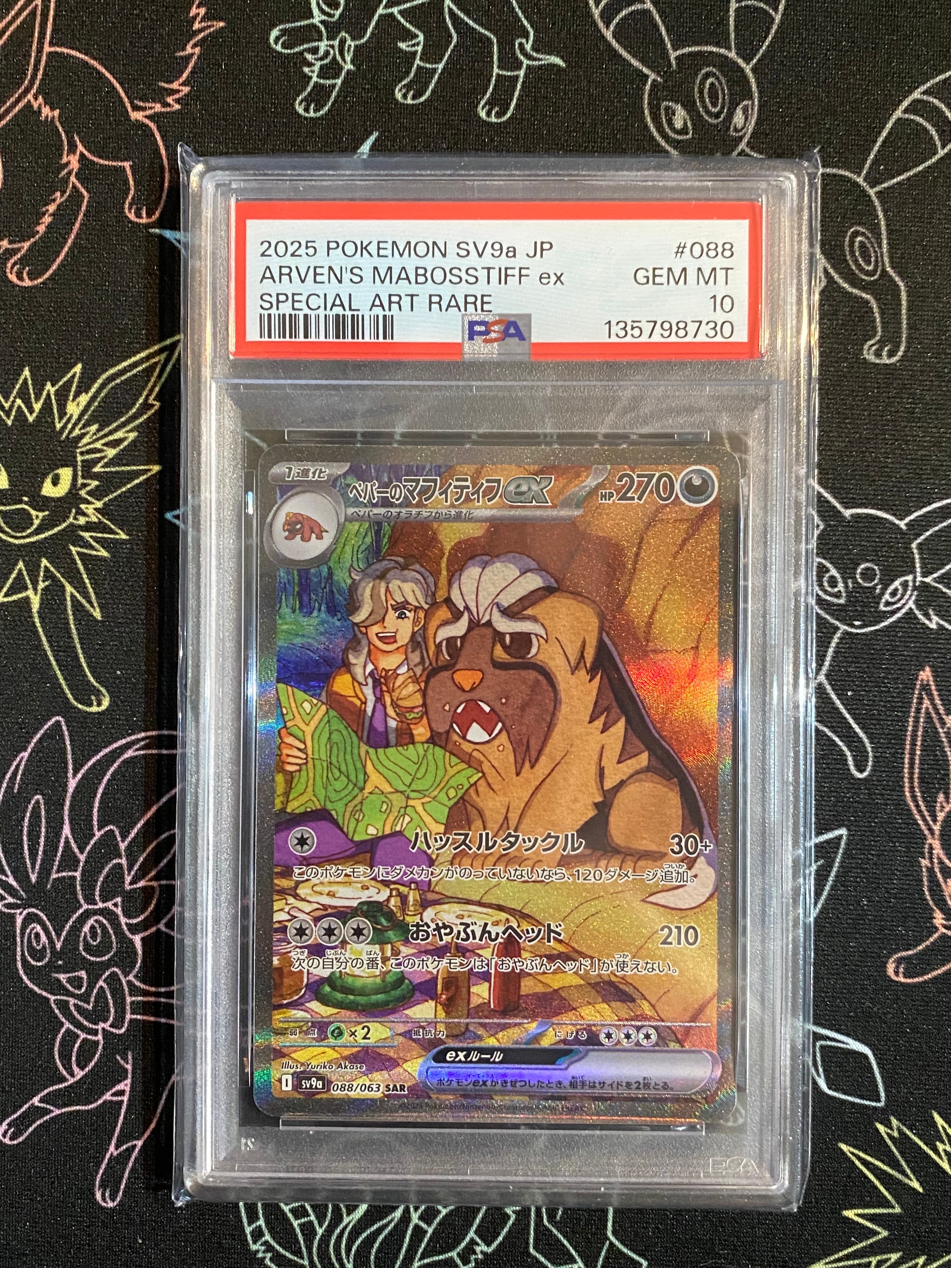 PSA10】メガルカリオex MA :中国語箔押しエラー [M2a 228/193](ハイ