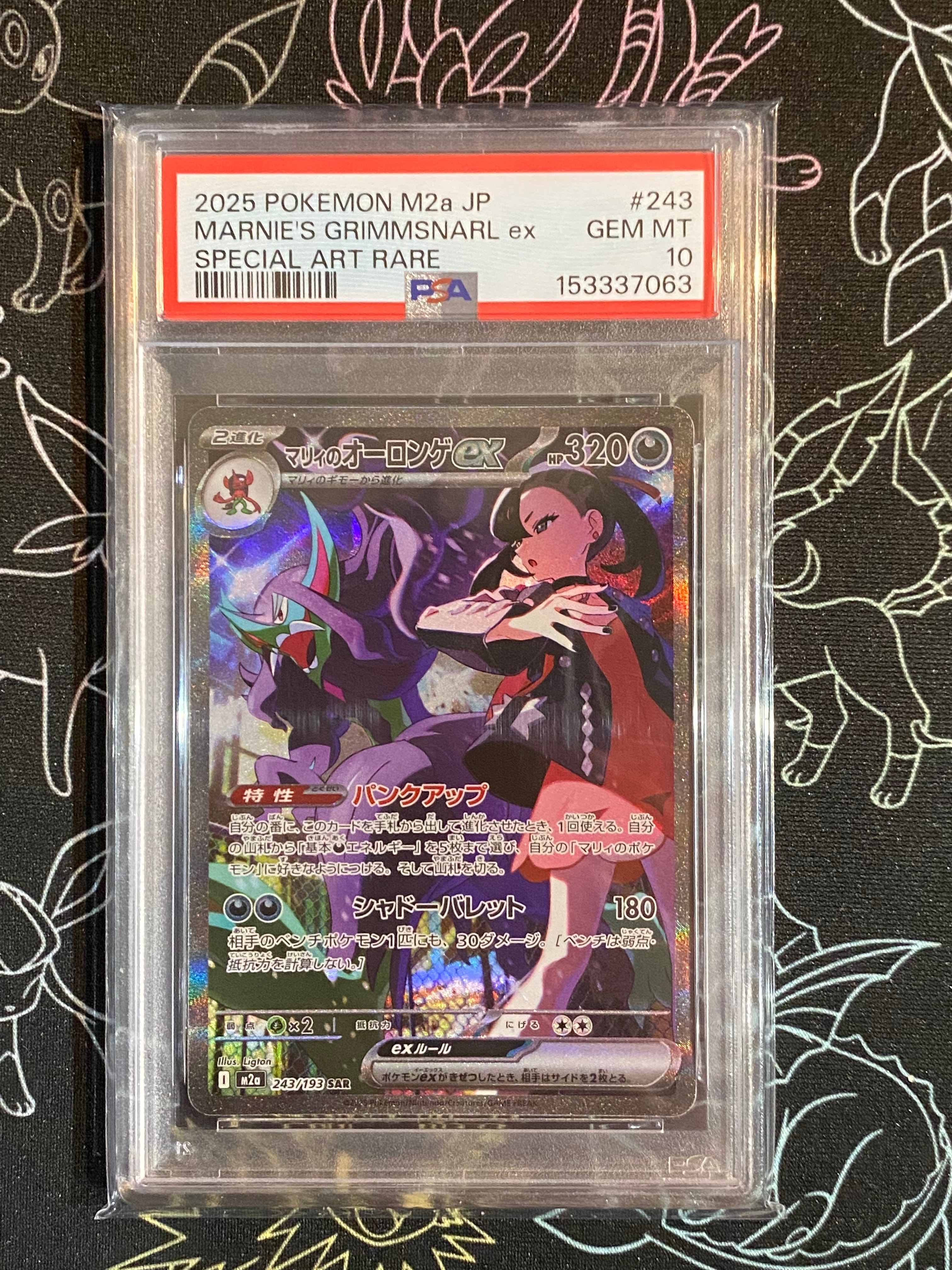 PSA10】ブラッキーGX: プロモ[SM-P 125](プロモーションカード「SM-P