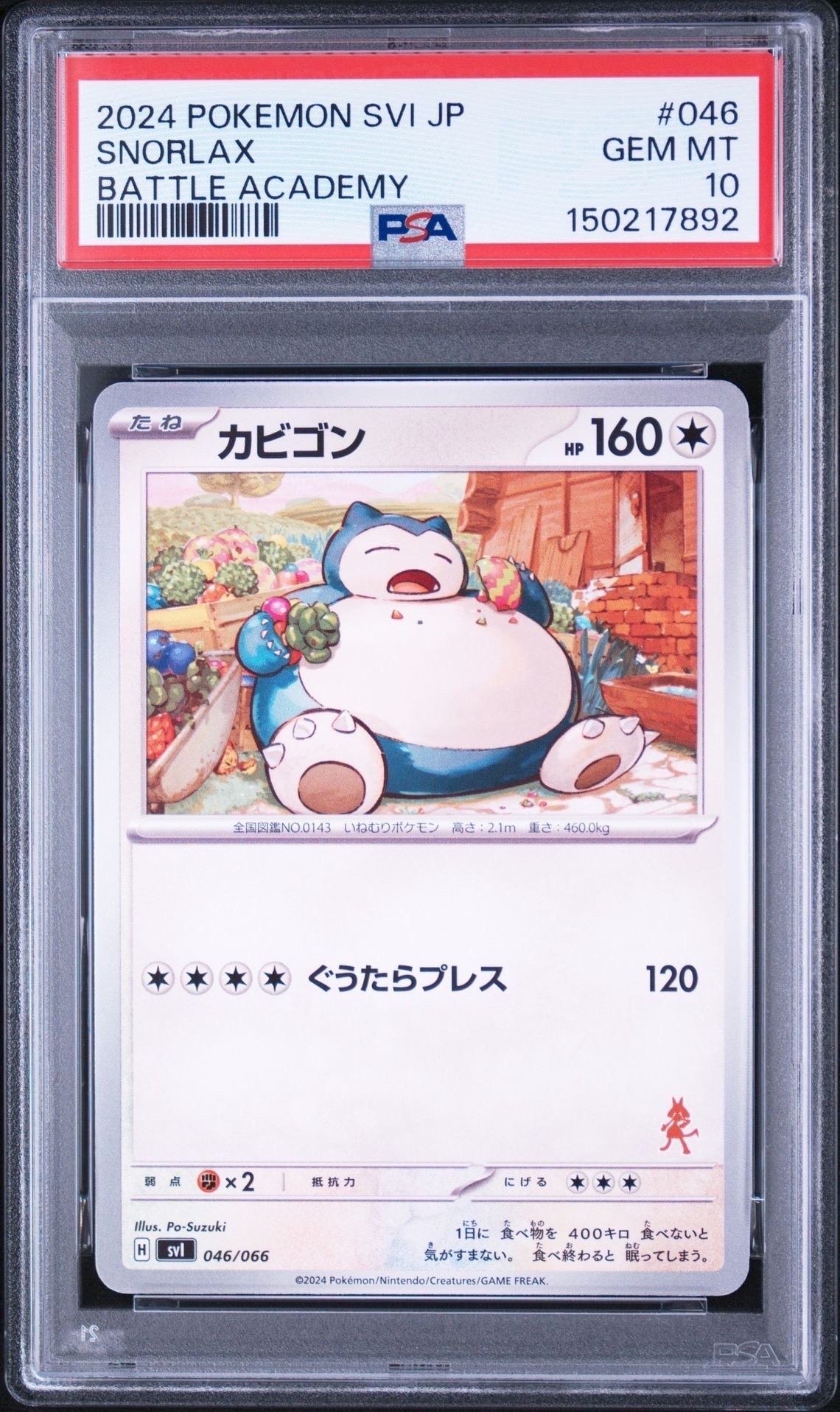 【PSA10】ポケモンカード カビゴン バトルアカデミー PSA10】ポケモンカード カビゴン バトルアカデミー 【公式通販】
