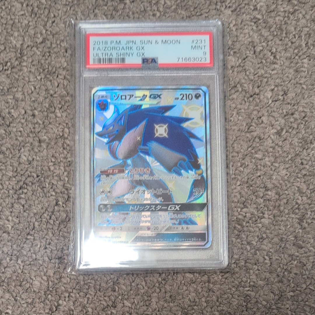ゾロアークGX SSR[SM8b 231/150](ハイクラスパック「GXウルトラ