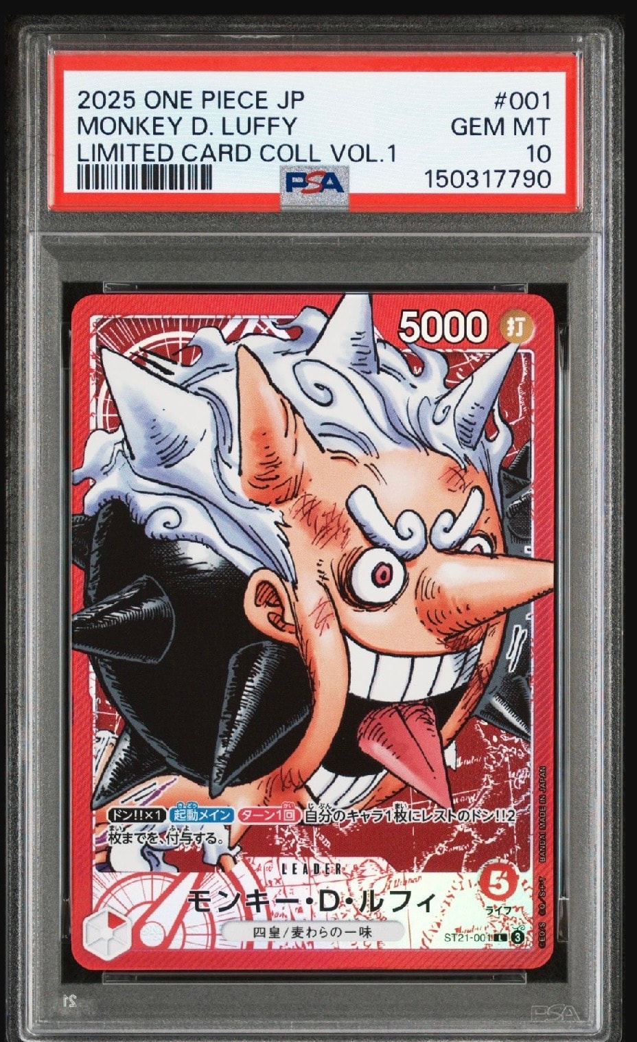 ギア2 R-P [OP11-080](ブースターパック「神速の拳」)の新品/中古