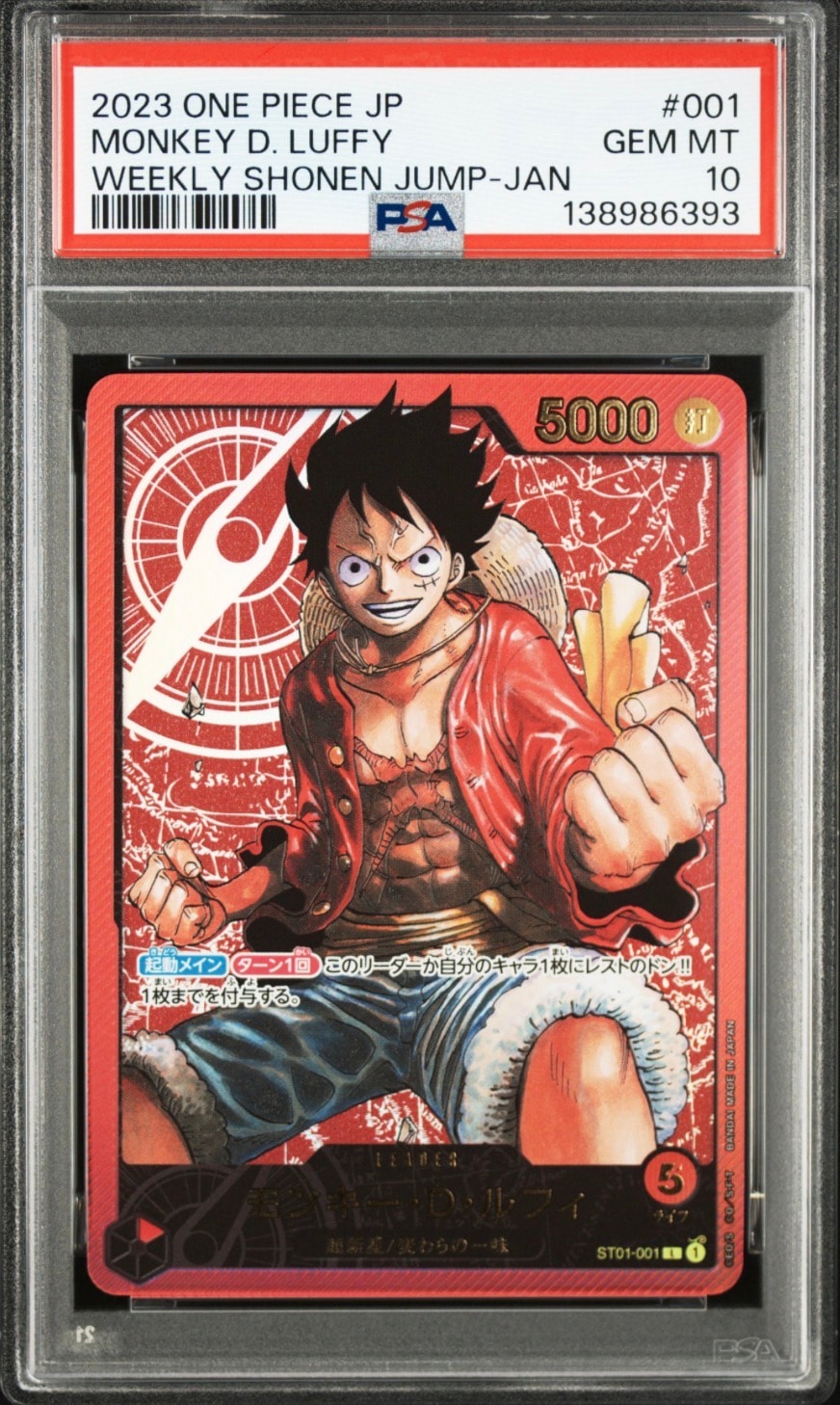 PSA10】モンキー・D・ルフィ L [ST01-001] (週刊少年ジャンプ2023年6