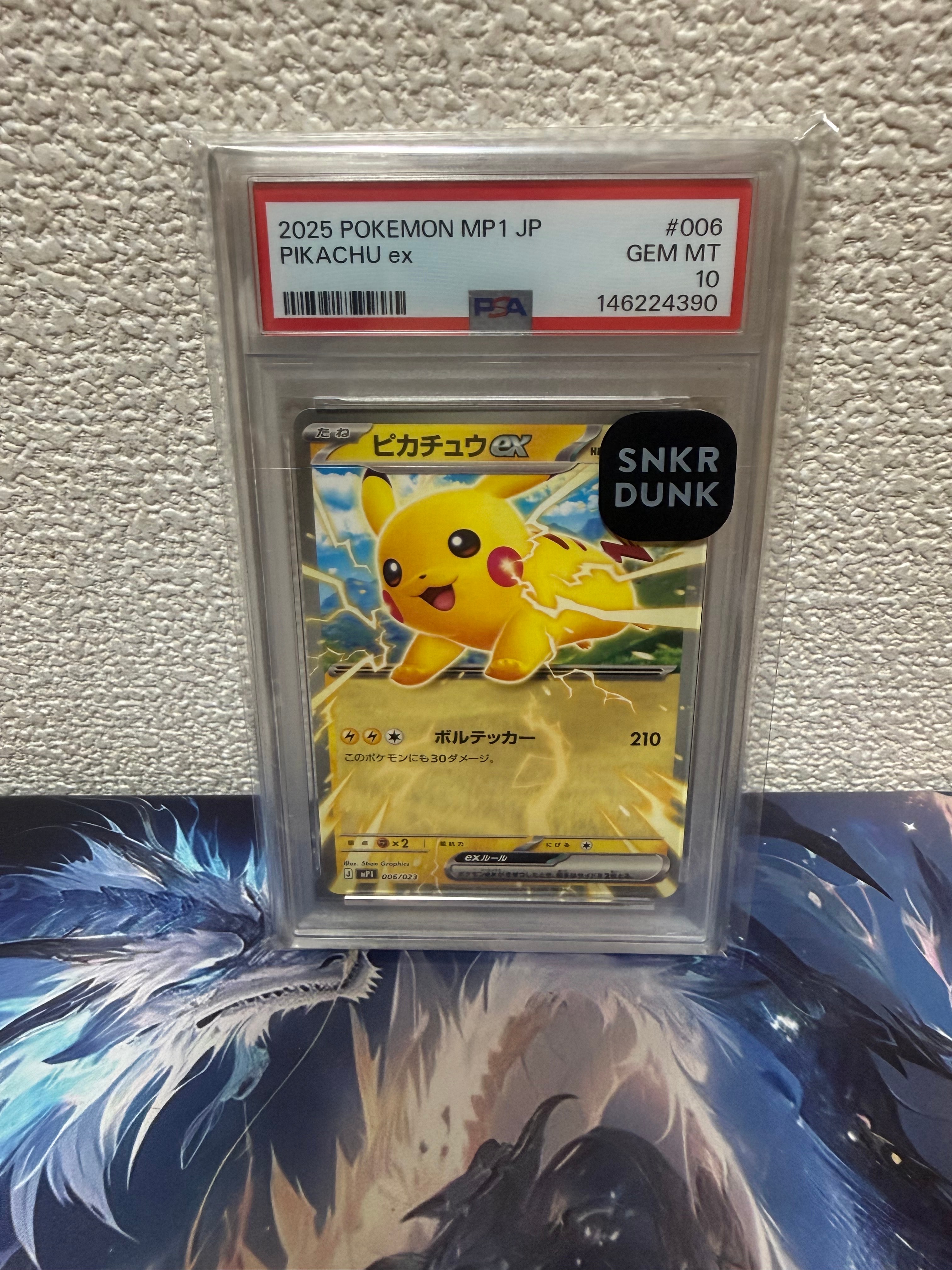 ピカチュウex [MP1 006/23](スタートデッキ100「バトルコレクション コロちゃおver」)