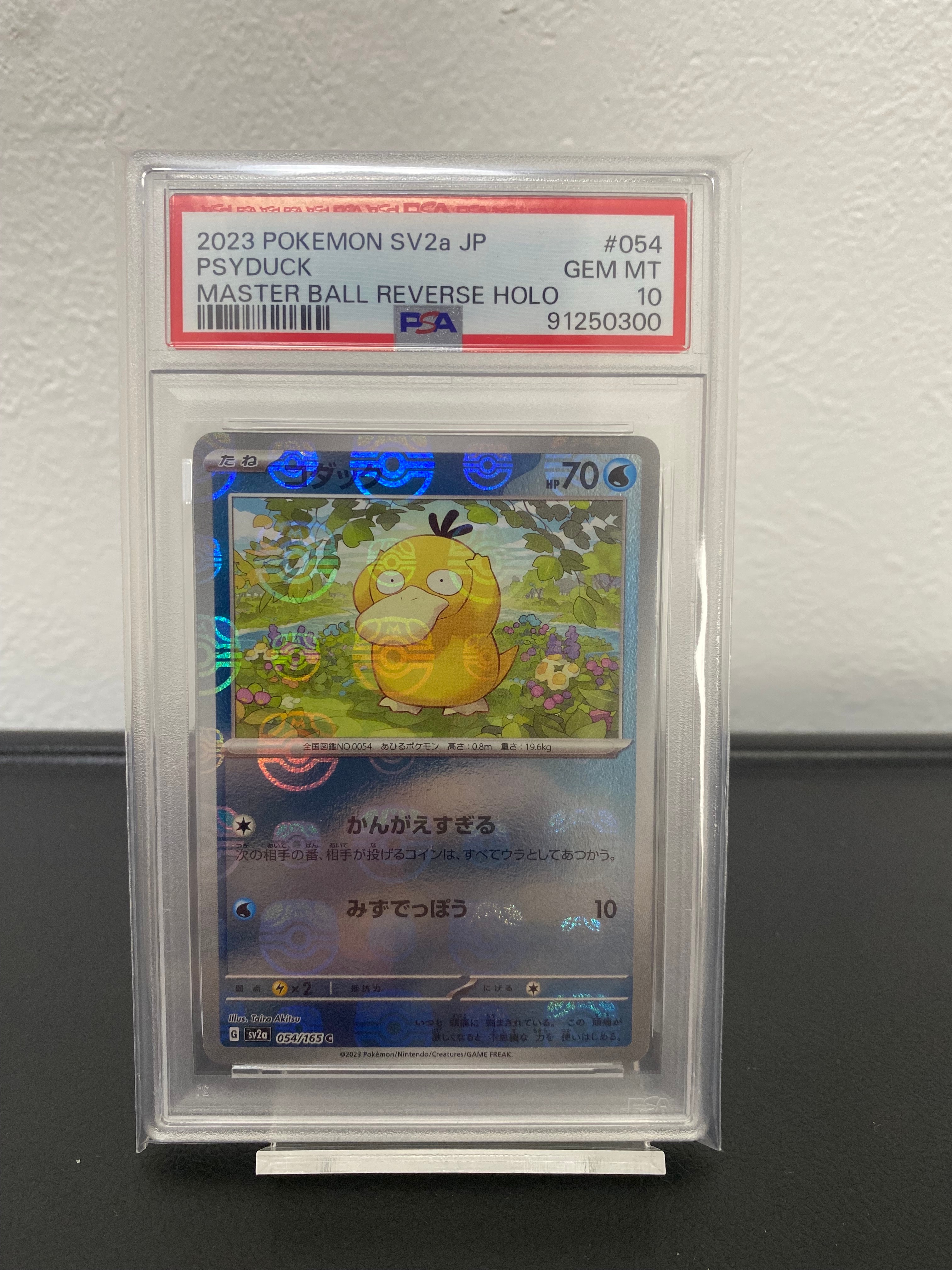 PSA10】コダック C: マスターボールミラー[SV2a 054/165](強化拡張