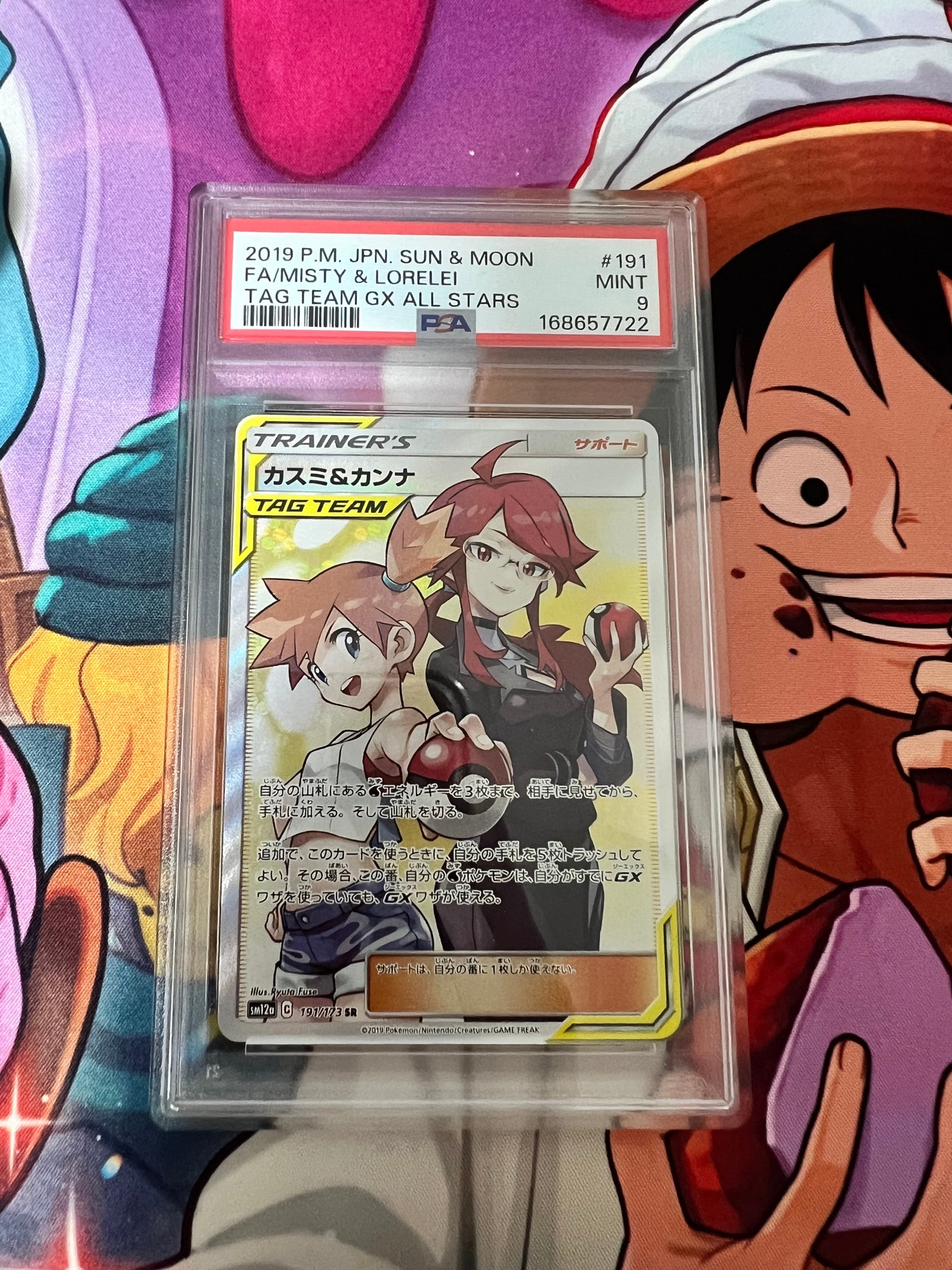 カスミ&カンナ SR[SM12a 191/173](ハイクラスパック「TAG TEAM GX