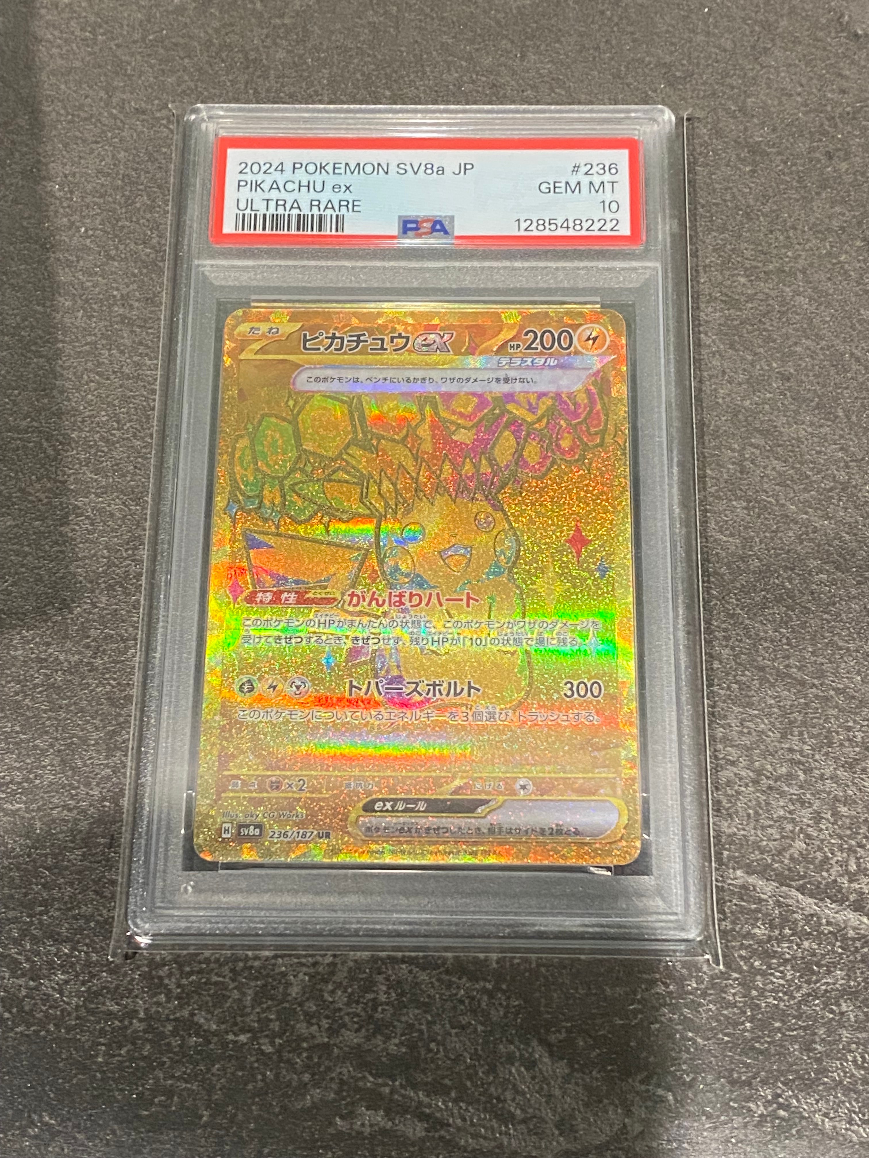 ピカチュウex UR [SV8a 236/187](ハイクラスパック「テラスタルフェスex」)