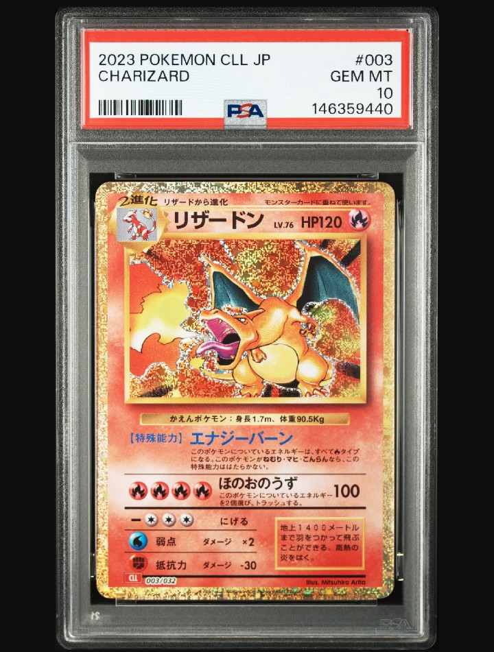 リザードン [CLL 003/032](ポケモンカードゲーム Classic)