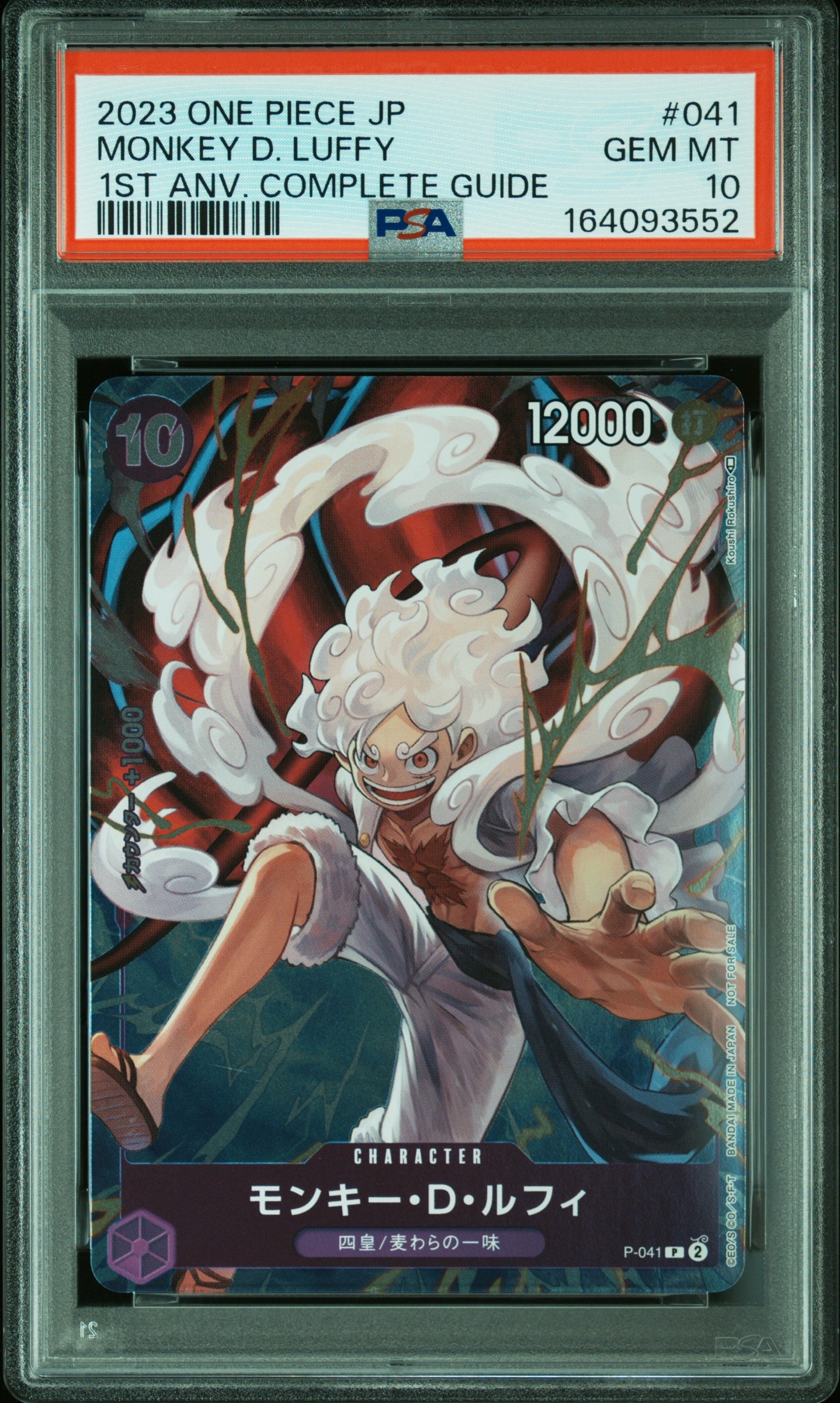 PSA10】モンキー・D・ルフィ P [P-041](プロモーションカード