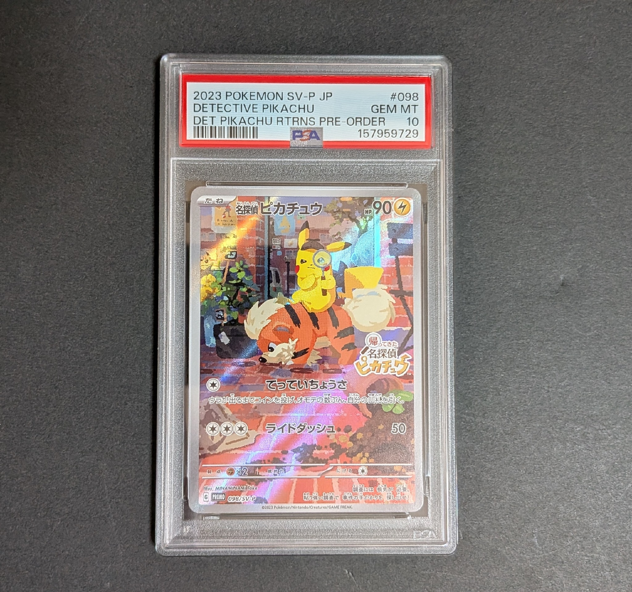名探偵ピカチュウ: プロモ [SV-P 098](プロモーションカード「SV-P」)