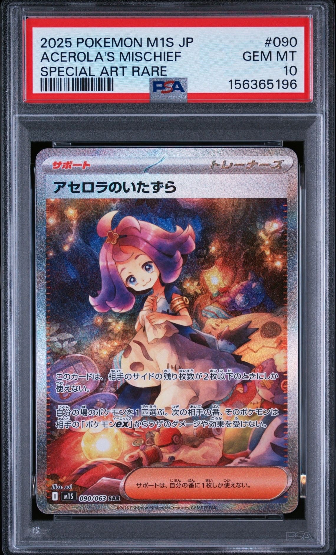 ゴウカザル四(してんのう) LV.X :1ED [Pt 004/018](対戦スターター ゴウカザル四(してんのう) LV.X :1ED 004/018 PSA10