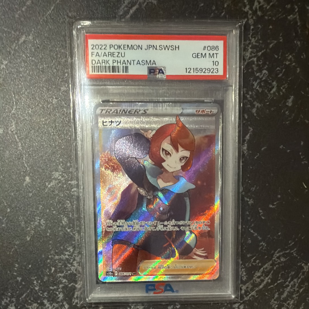 ヒナツ SR[S10a 086/071](強化拡張パック「ダークファンタズマ」)