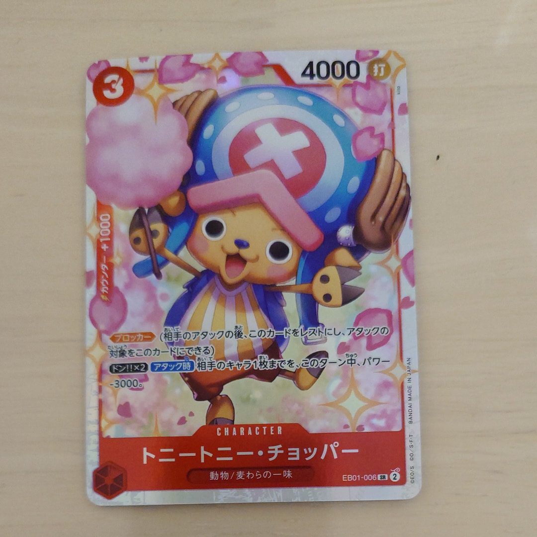 PSA10】トニートニー・チョッパー SR-SP (コミパラ) [EB01-006