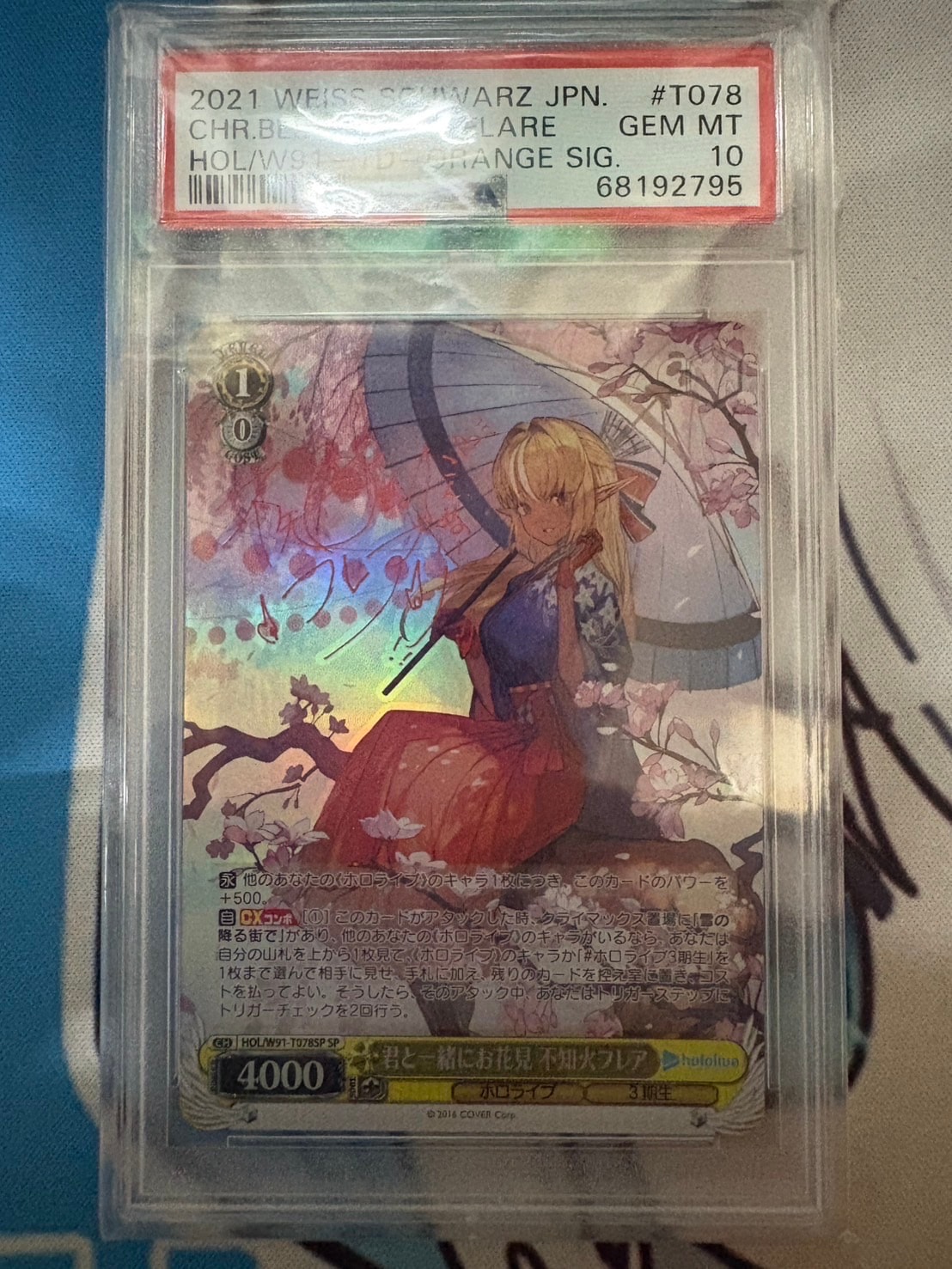 君と一緒にお花見 不知火フレア SP [HOL/W91-T078SP](トライアルデッキ+「ホロライブ3期生」)